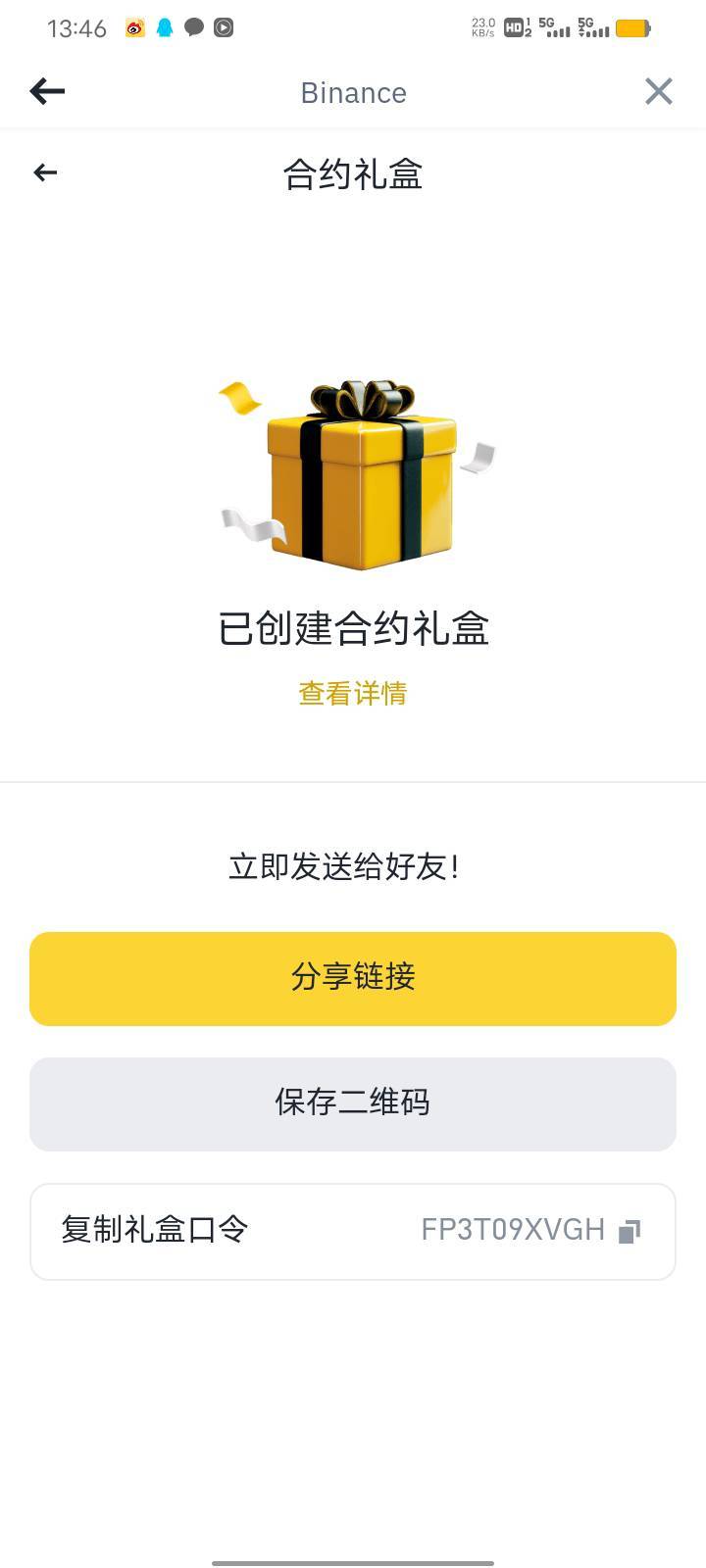 我也来发，老用户币安热门活动→新年送礼盒→左下角合约礼盒→接收→FPB6I1ZJ91领0.4558 / 作者:破晓诗人 / 