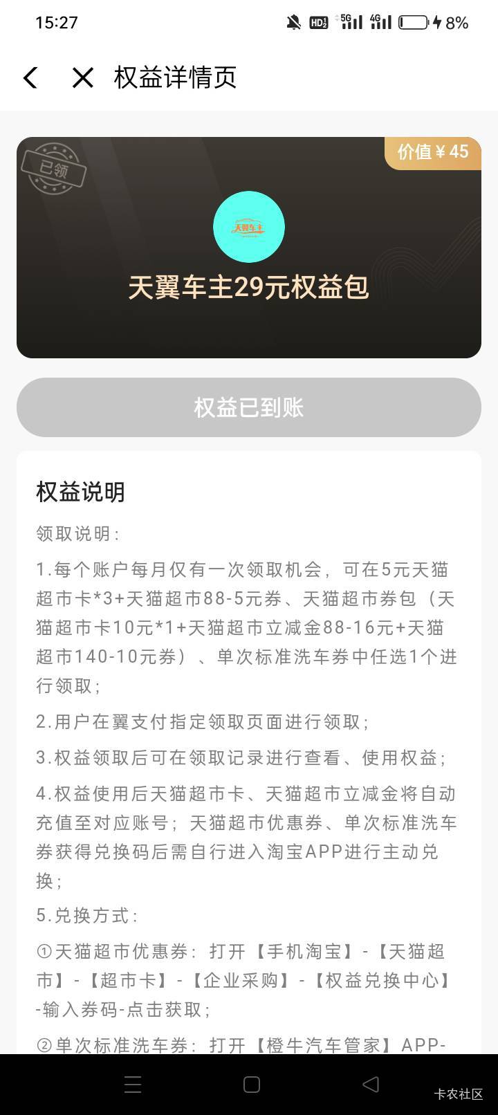 这7个权益包我都没点领取自动发放！发放到哪了也不知道！发放的啥也不知道，充值记录39 / 作者:龍九、 / 