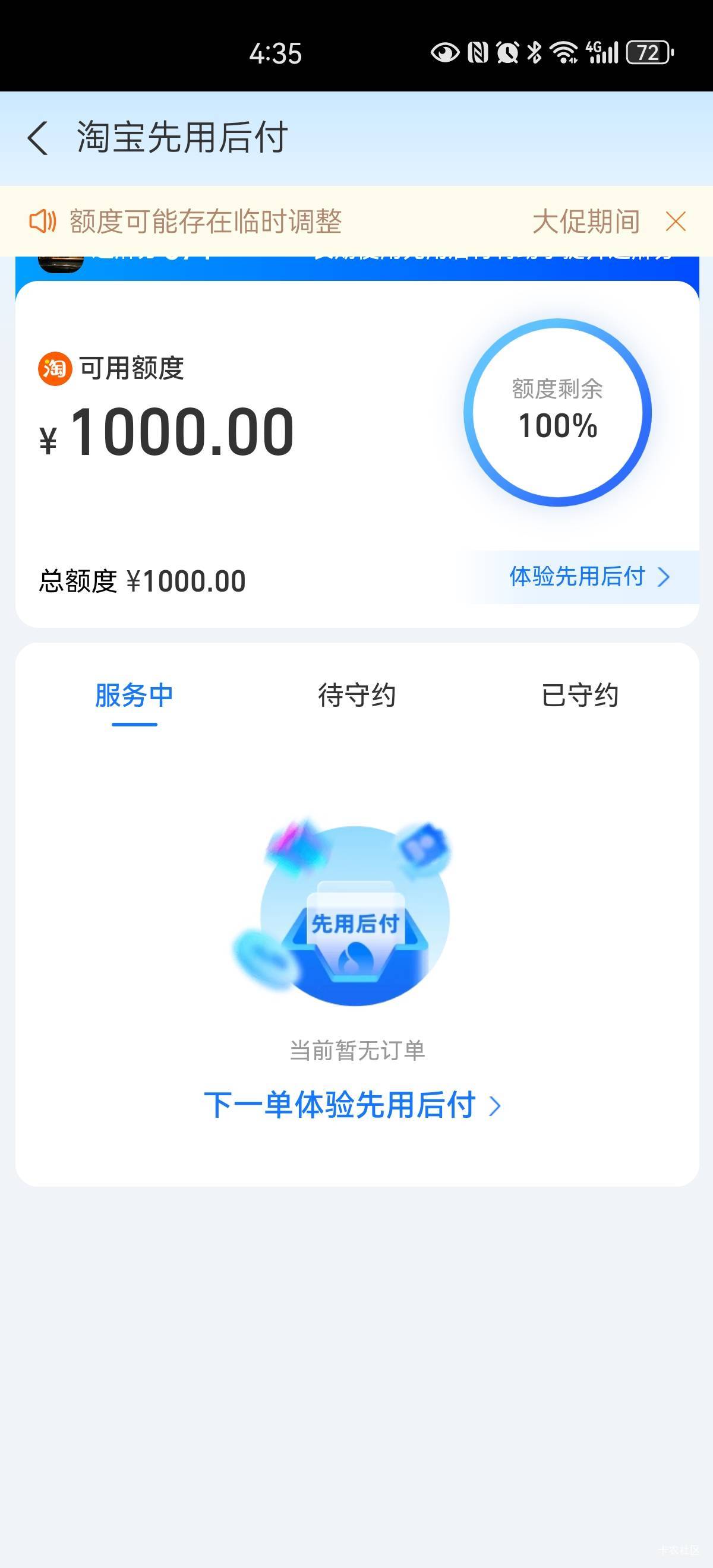 请问一下，如何处理这里的这1000元，不损？？能用了后分期吗？

32 / 作者:胡聪 / 