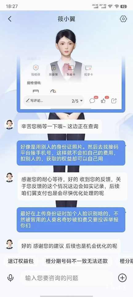 翼支付群里有人截图举报客服了 果机发不了图
72 / 作者:暧昧说嗳 / 