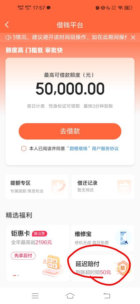 翼支付没找到5个入口的老哥看过来，一起螺丝打起来





36 / 作者:头号粉丝 / 