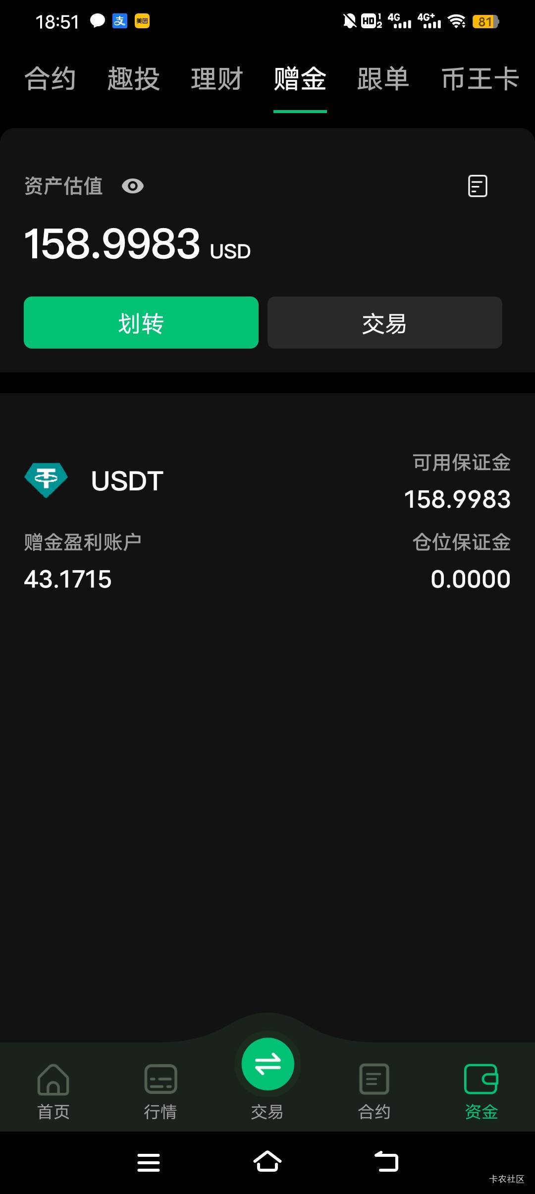 pepe好猛 持续发力，马上跌破18，提前恭喜做空的老哥，羡慕

77 / 作者:广东灰太狼 / 