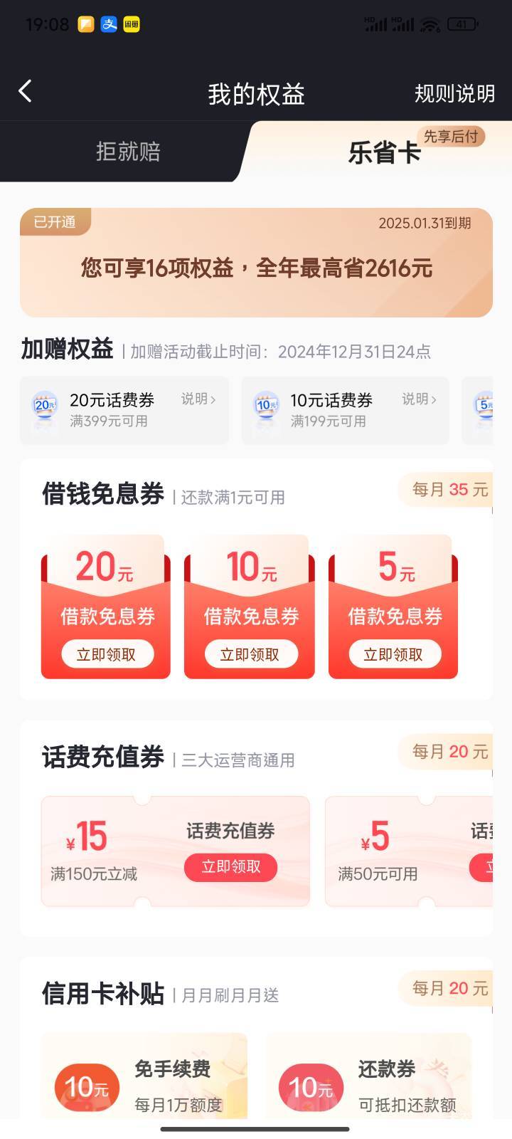 翼支付认身份？换号后还是上个号的 还要找料子

45 / 作者:小夜时雨 / 