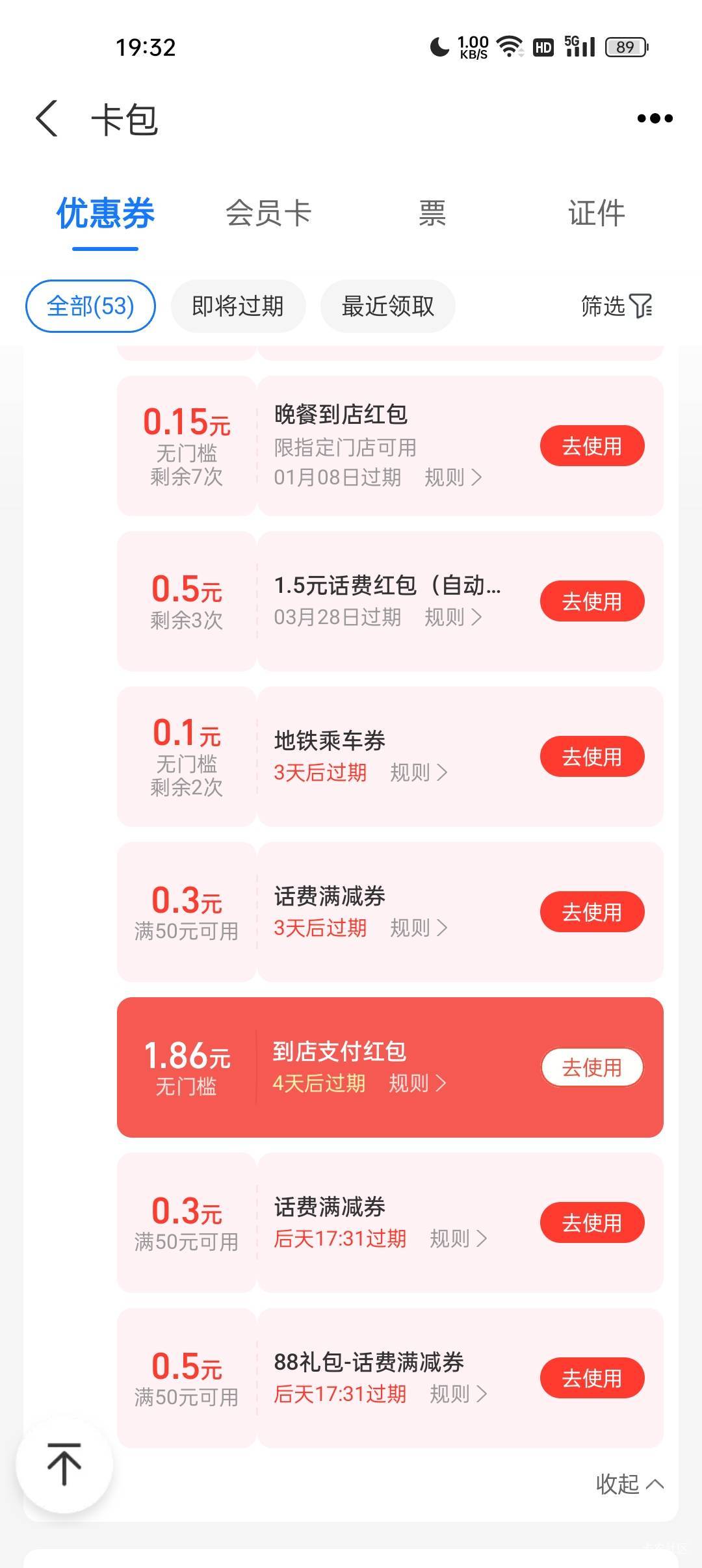 支付宝的怎么T老哥们，用什么平台可以T，扫小号经营码不出来优惠


17 / 作者:窝火 / 