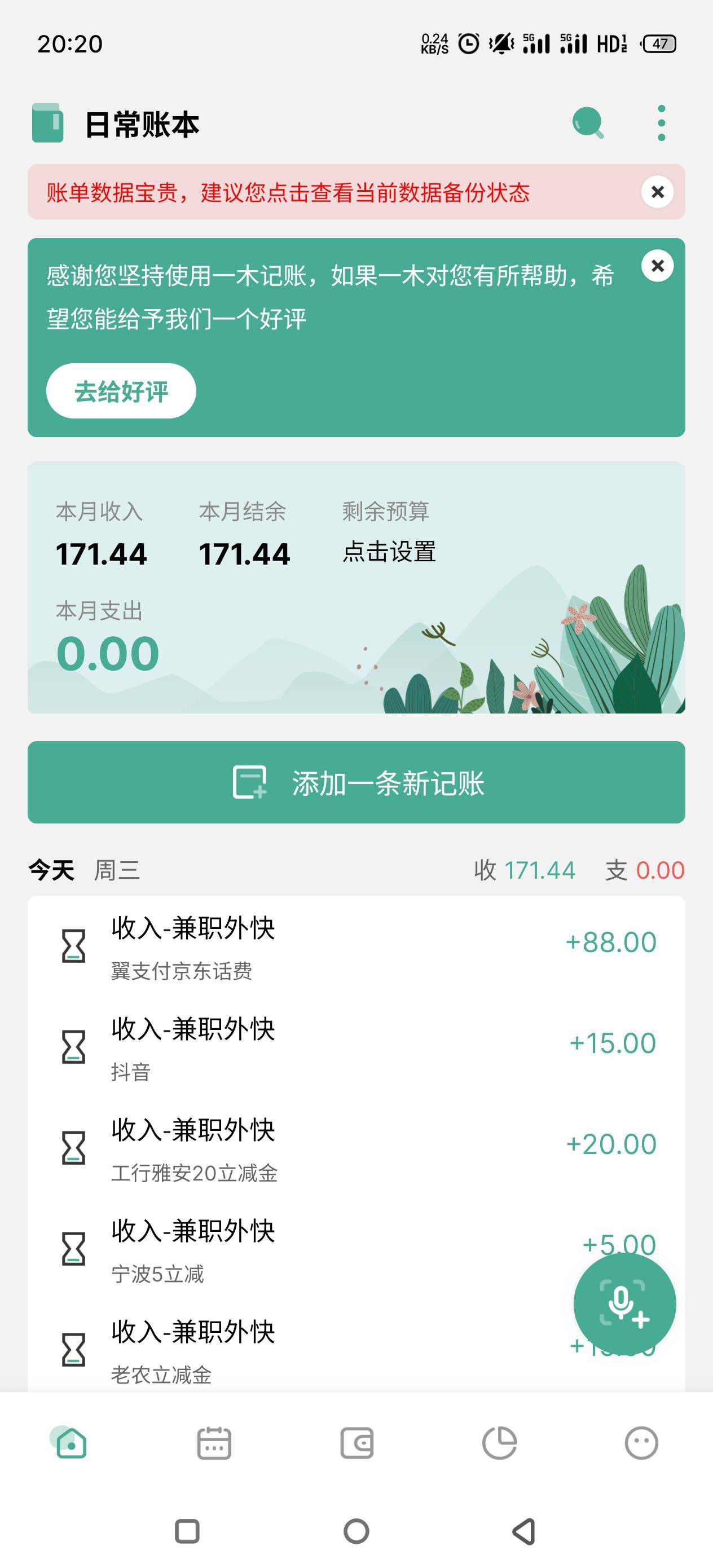 单单翼支付话费润都有80+了，还有缴费券还没出。+视频会员利润单号能达144

46 / 作者:卡农我大晒 / 