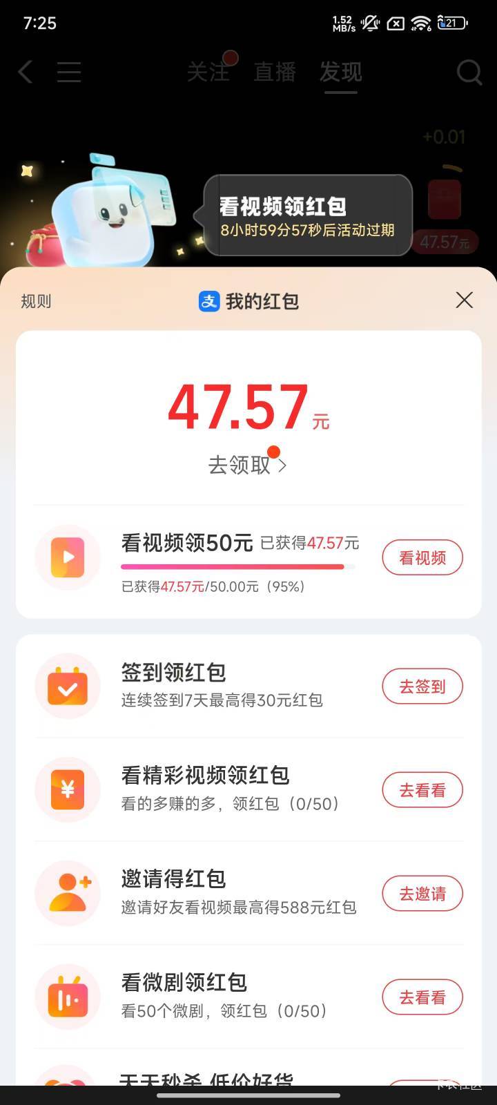 好想哭，支付宝辛苦看了20天，一天不落，本来3个号都50，现在都没有了

55 / 作者:天空的时候给我 / 