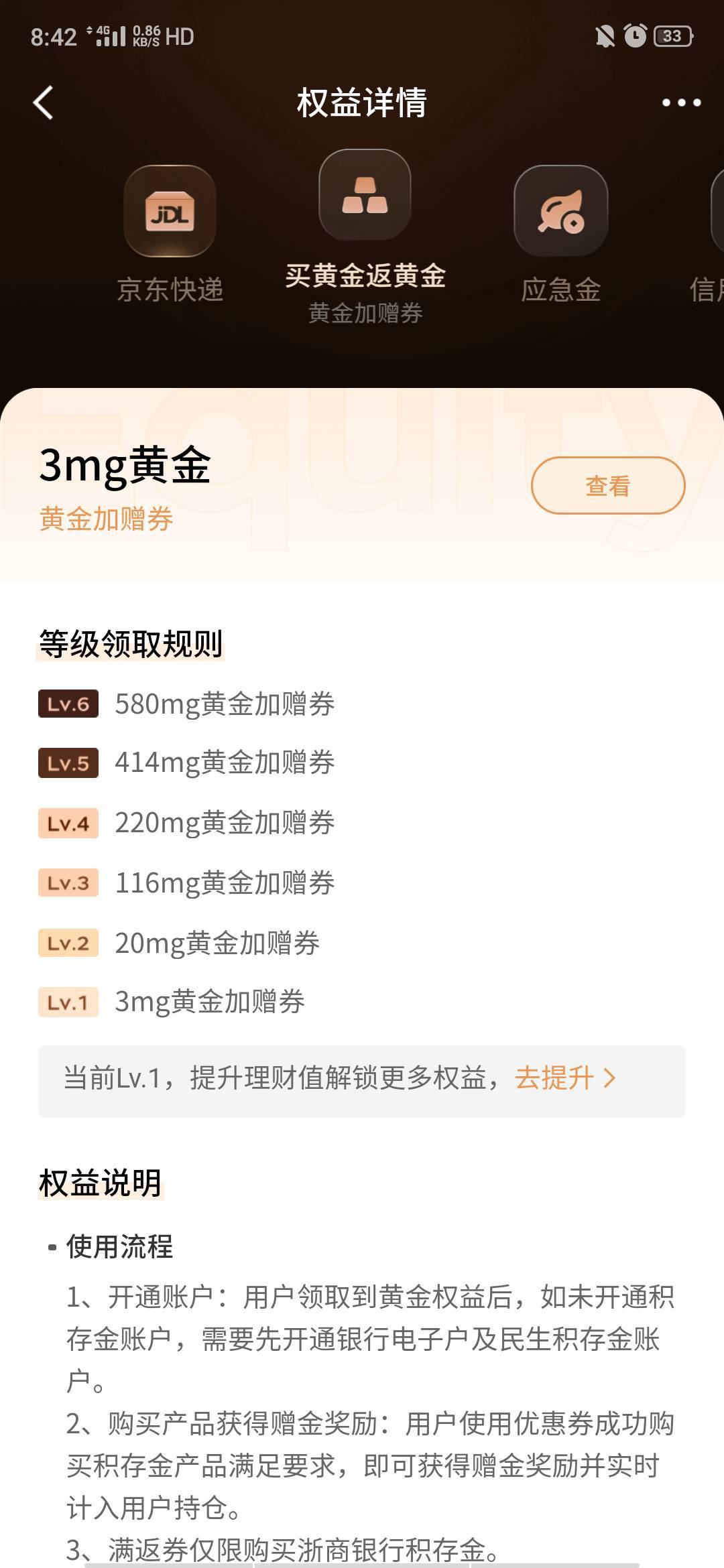 京东金融领3mg黄金500xy卡还款劵，入口我的，头像下面一点点财富等级进去就行了



10 / 作者:宝，我没有钱了 / 