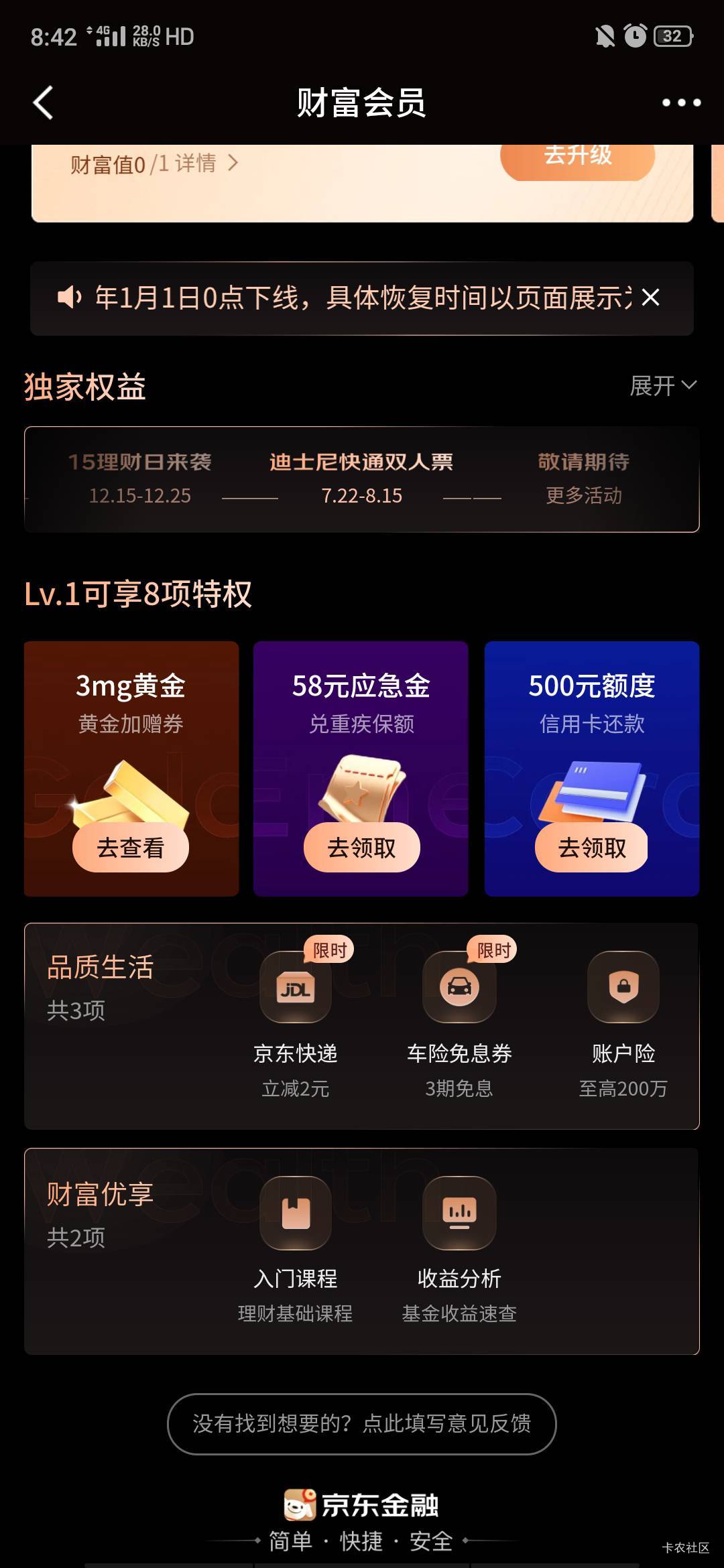 京东金融领3mg黄金500xy卡还款劵，入口我的，头像下面一点点财富等级进去就行了



31 / 作者:宝，我没有钱了 / 