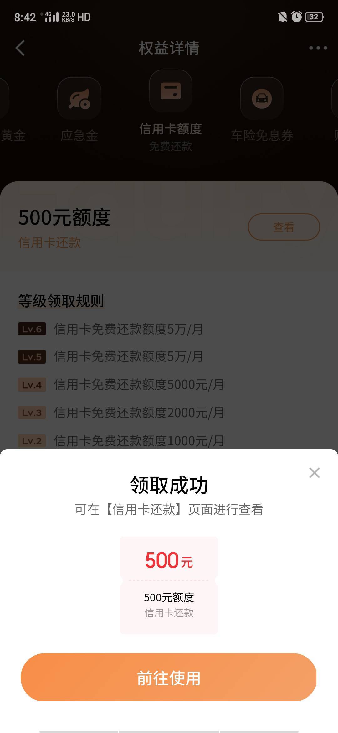 京东金融领3mg黄金500xy卡还款劵，入口我的，头像下面一点点财富等级进去就行了



79 / 作者:宝，我没有钱了 / 