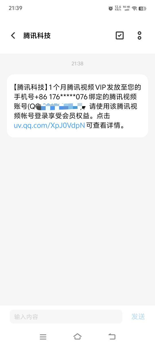 腾讯秒到，只是一直显示兑换中，老哥不要被黑了


40 / 作者:象橘的猫 / 