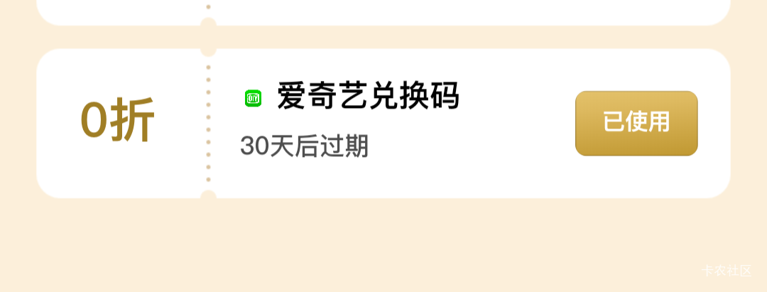 我没用啊，我没点充值，只是点了兑换那个兑换码现在进不去了咋办老哥们

16 / 作者:曲阜孔丘 / 