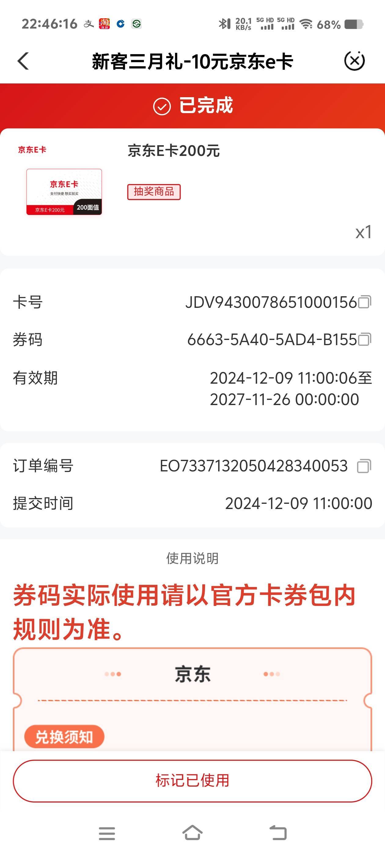 贵州上去领新人10e卡，才发现中奖了，直接喜提200，变现到手190，终于到我水一次了


64 / 作者:扛不住了老哥们 / 