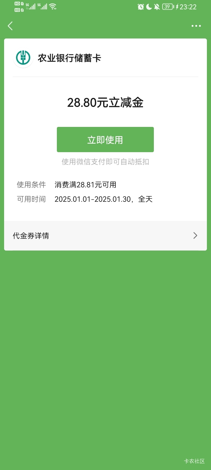 泰州社保卡这个28.8怎么用，是限卡吗

23 / 作者:哈哈哈hyb / 