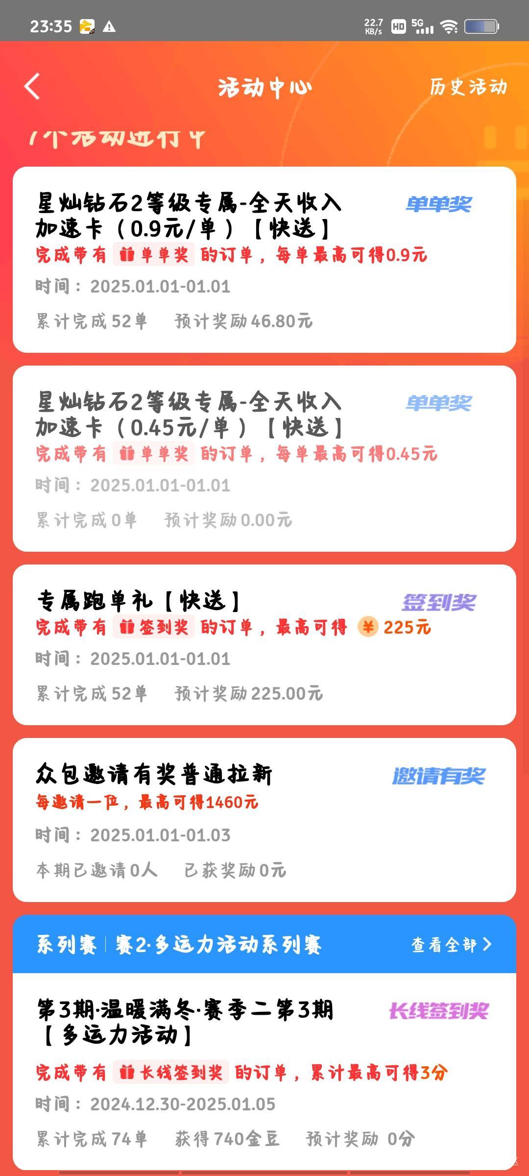 11个小时 加活动跑了660左右
有什么大毛吗，一天没看卡农


49 / 作者:倚门望行人 / 