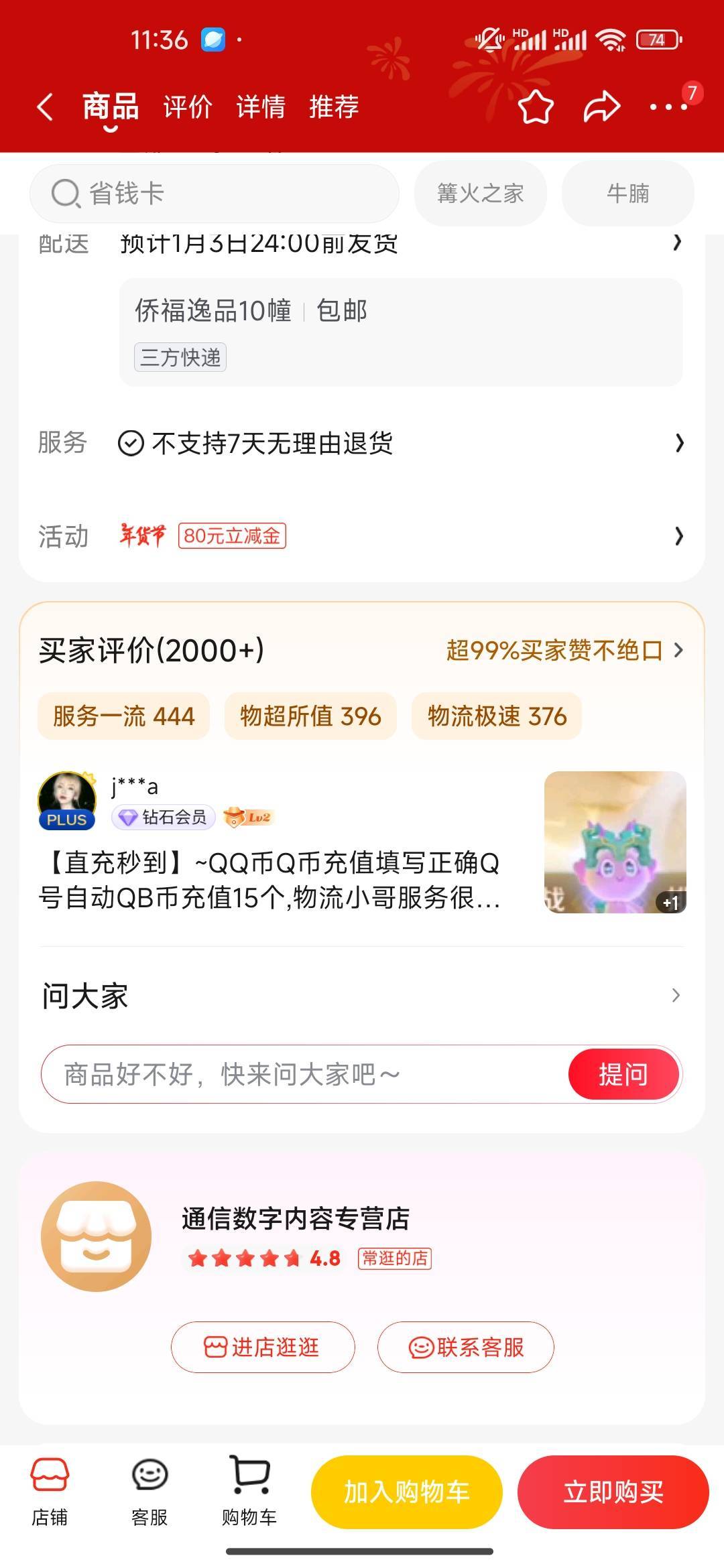 管理别删 微信扫大部分人都是3红包



86 / 作者:我快要废ruan / 