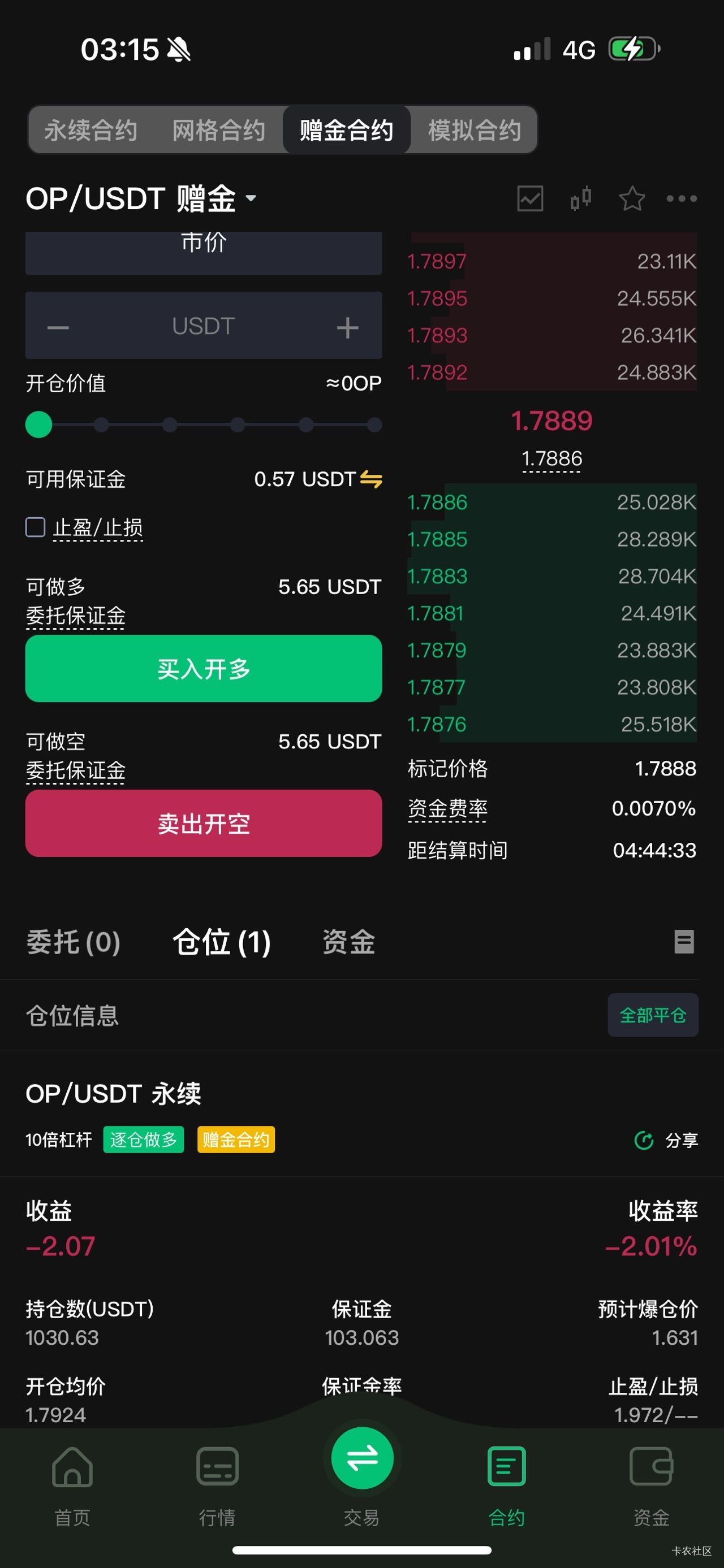 就这样了 看都看不懂 睡觉 应该是涨到1.97就可以得100U？ 晚安 玛卡巴卡


99 / 作者:春~ / 