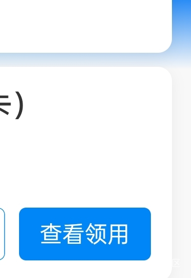 携程 我的礼品卡点进去买自定义300电子卡  闲卡宝秒卖11.4润 限制湖南农行卡

携程APP30 / 作者:静啊啊2 / 