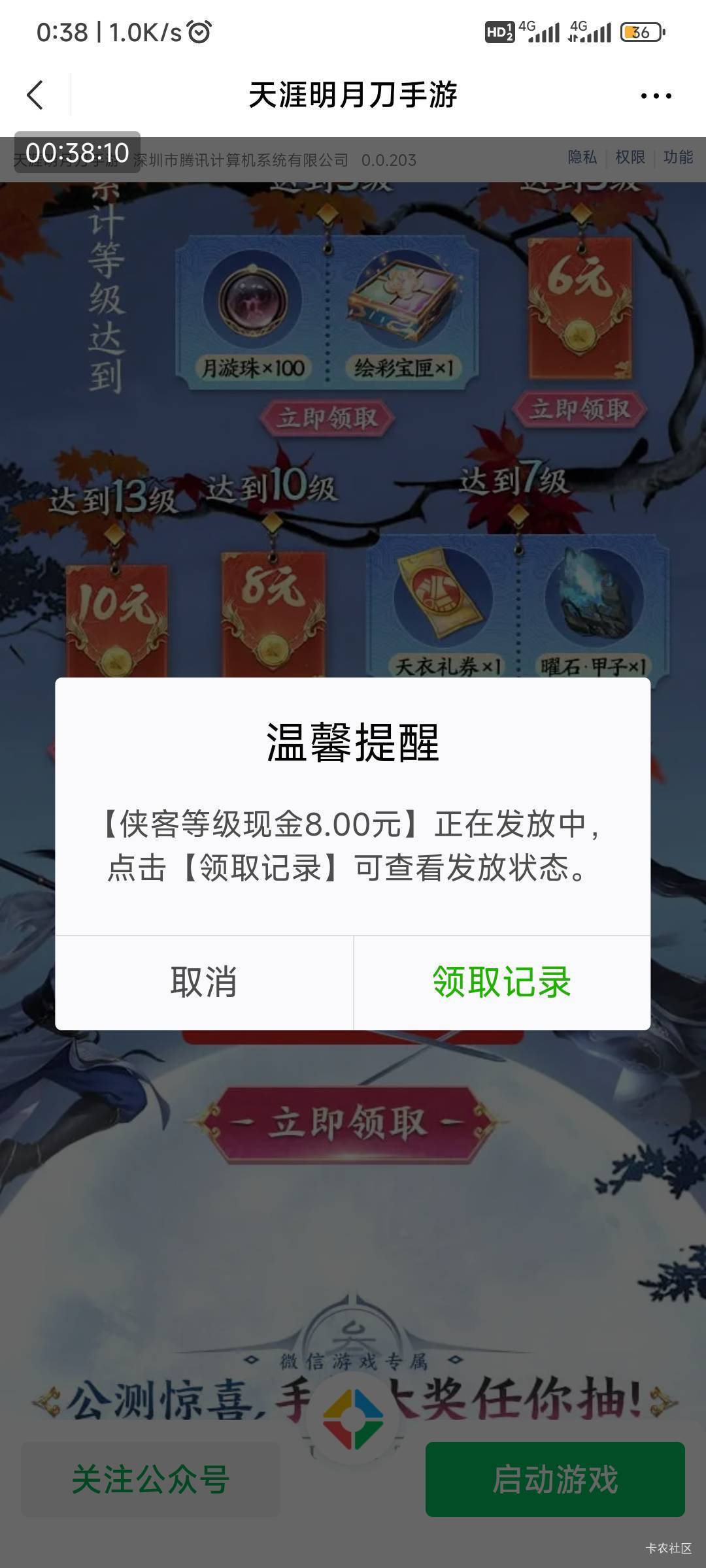 天刀九个v毕业了，刚开始搞不懂前两个号搞了两个多小时，第三个号看教程慢慢懂了，好86 / 作者:我一个在人流浪 / 