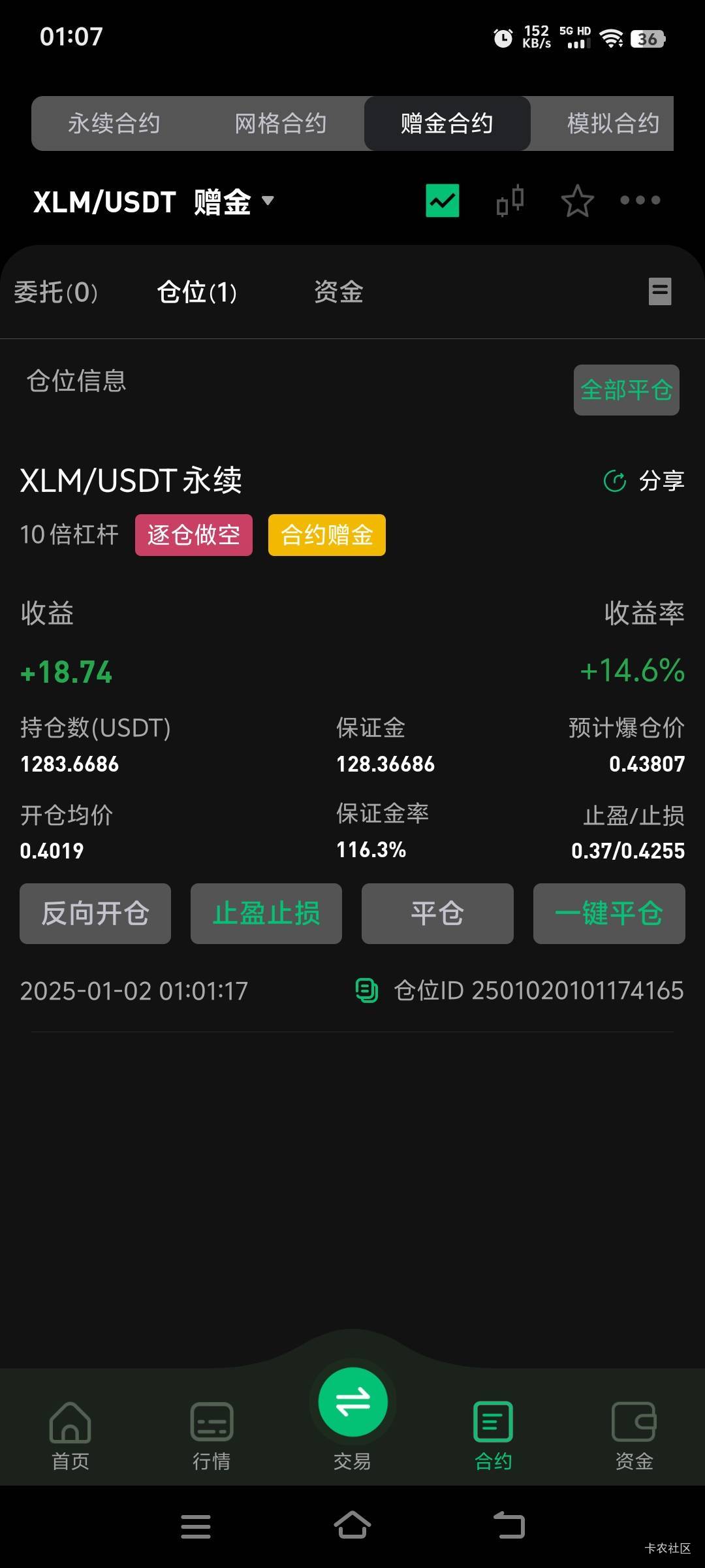 XLM做空了，要么老哥成，要么我成

27 / 作者:象橘的猫 / 