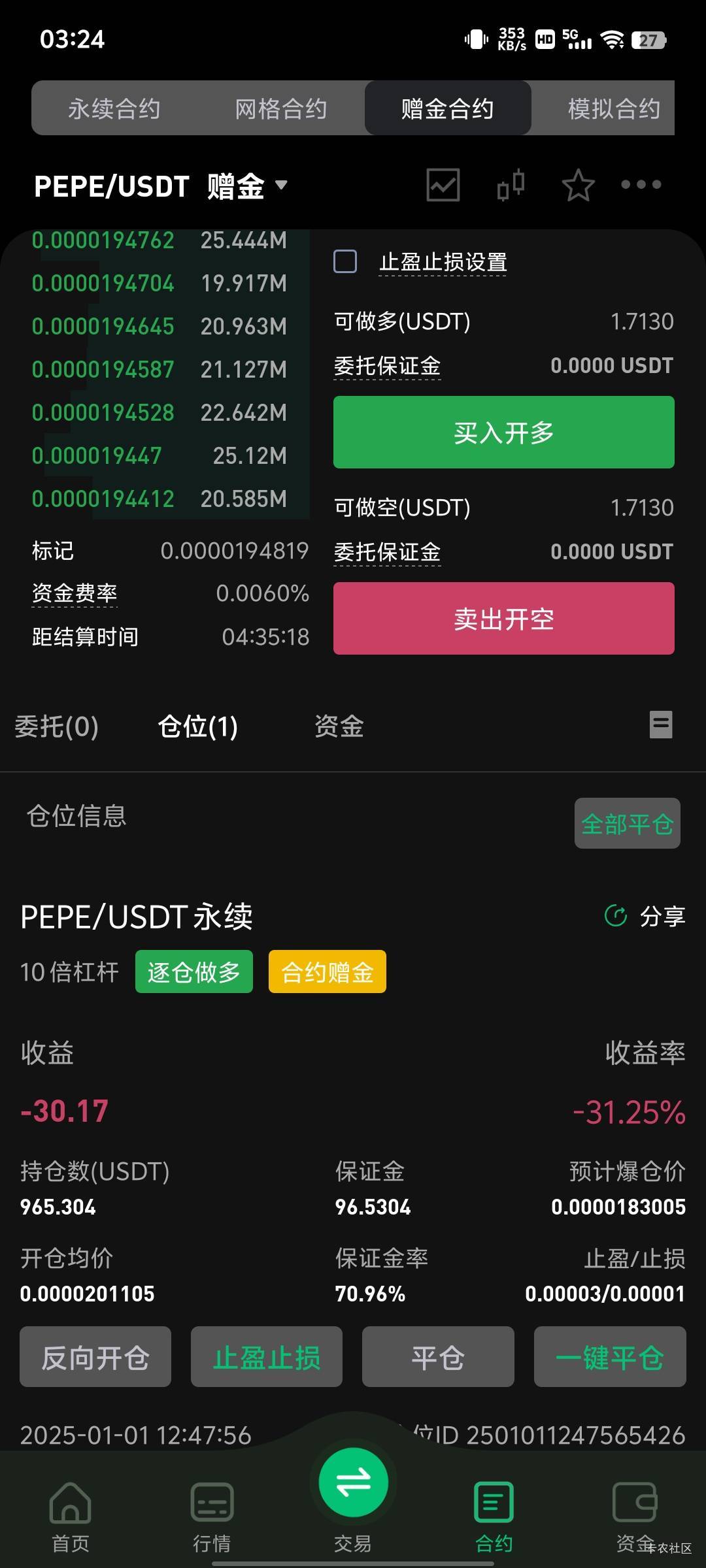 Pepe晕了昨天做xrp也可以啊

2 / 作者:傲气飞哥 / 