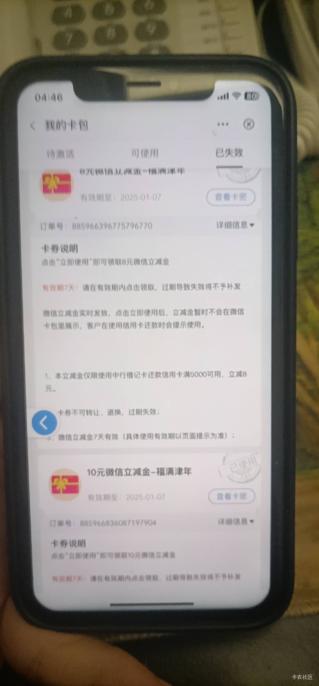 老哥们  为什么中行天津这个立减一直不到 

81 / 作者:星星东西 / 