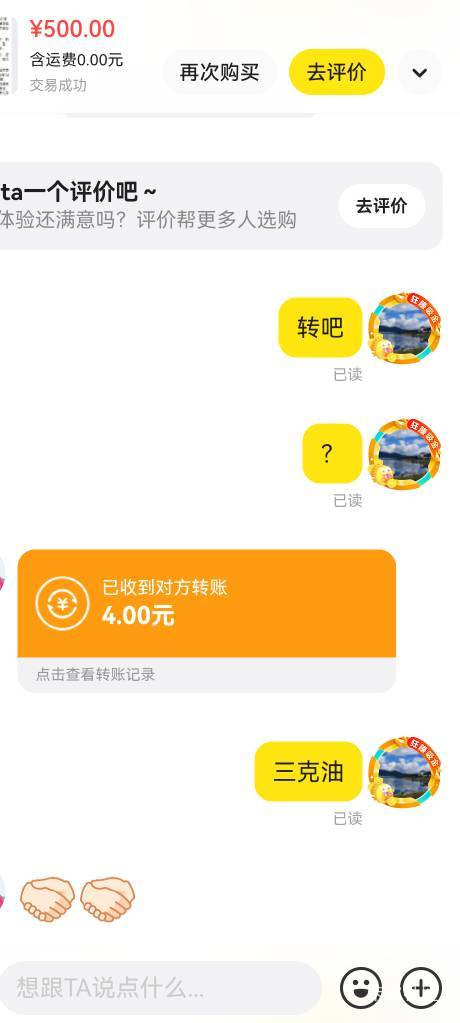 娄底我是买的携程卡，让商家改价500，收货后返我4块，应该是返我5块的，说有手续费啥82 / 作者:何人一笑cn / 