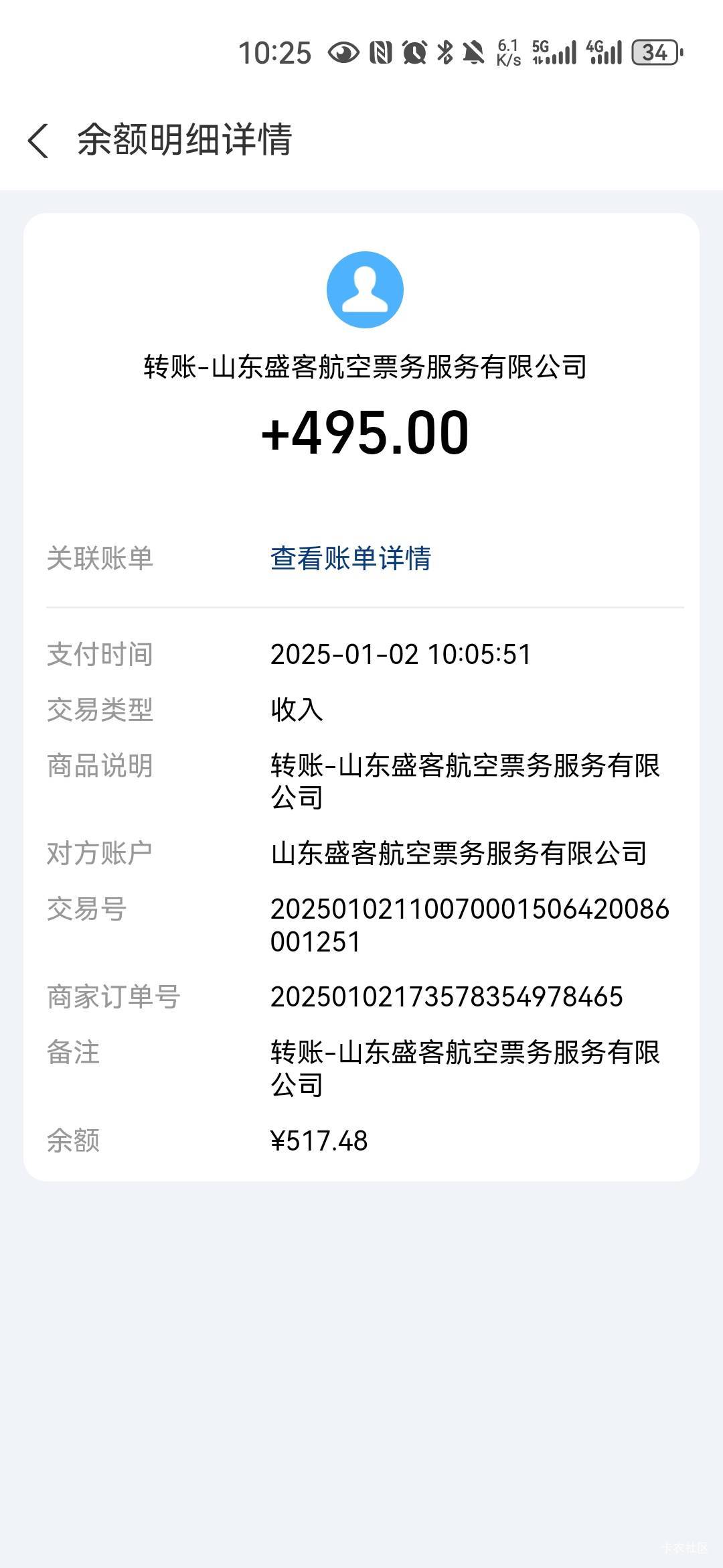 娄底我是买的携程卡，让商家改价500，收货后返我4块，应该是返我5块的，说有手续费啥92 / 作者:何人一笑cn / 