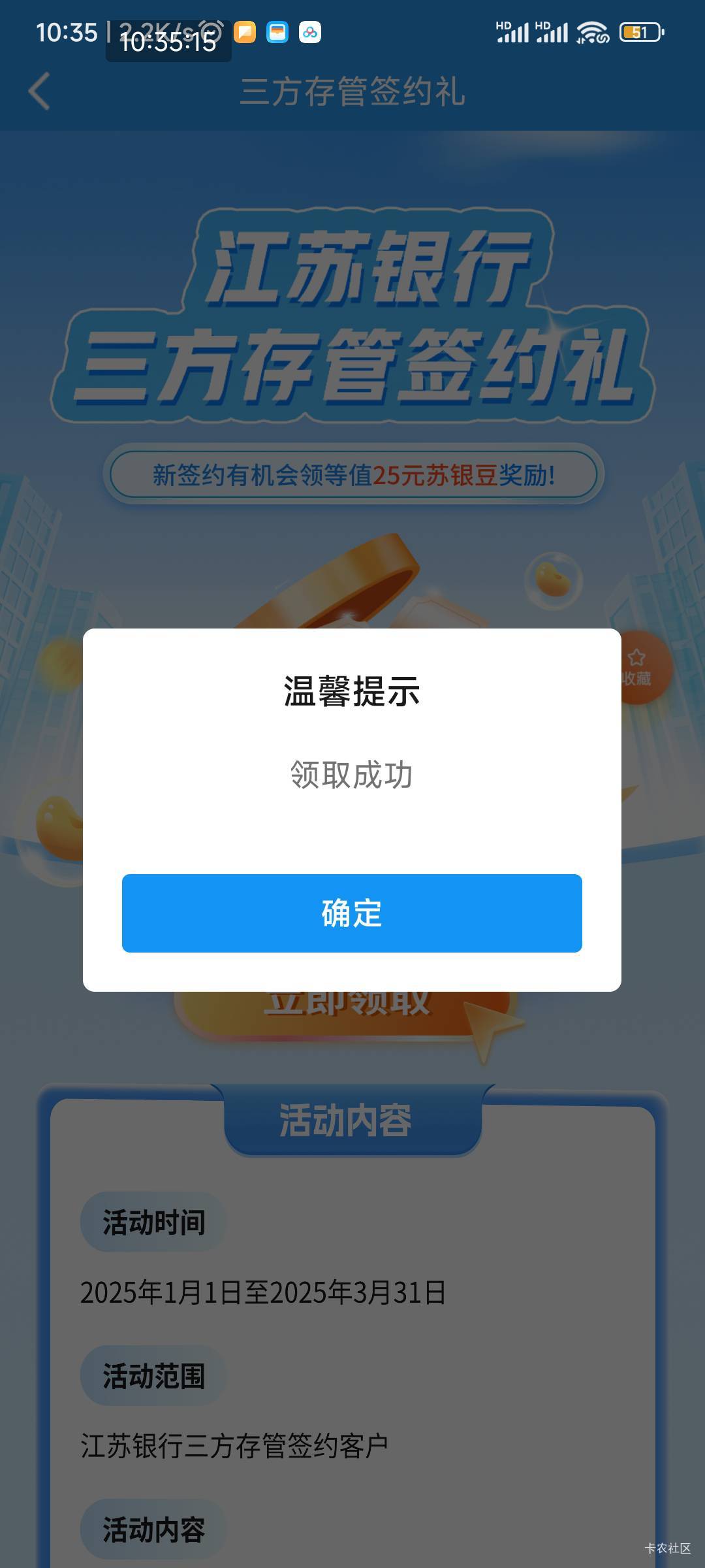 光大证券换了领不了，换东方财富可以领了

72 / 作者:我一个在人流浪 / 