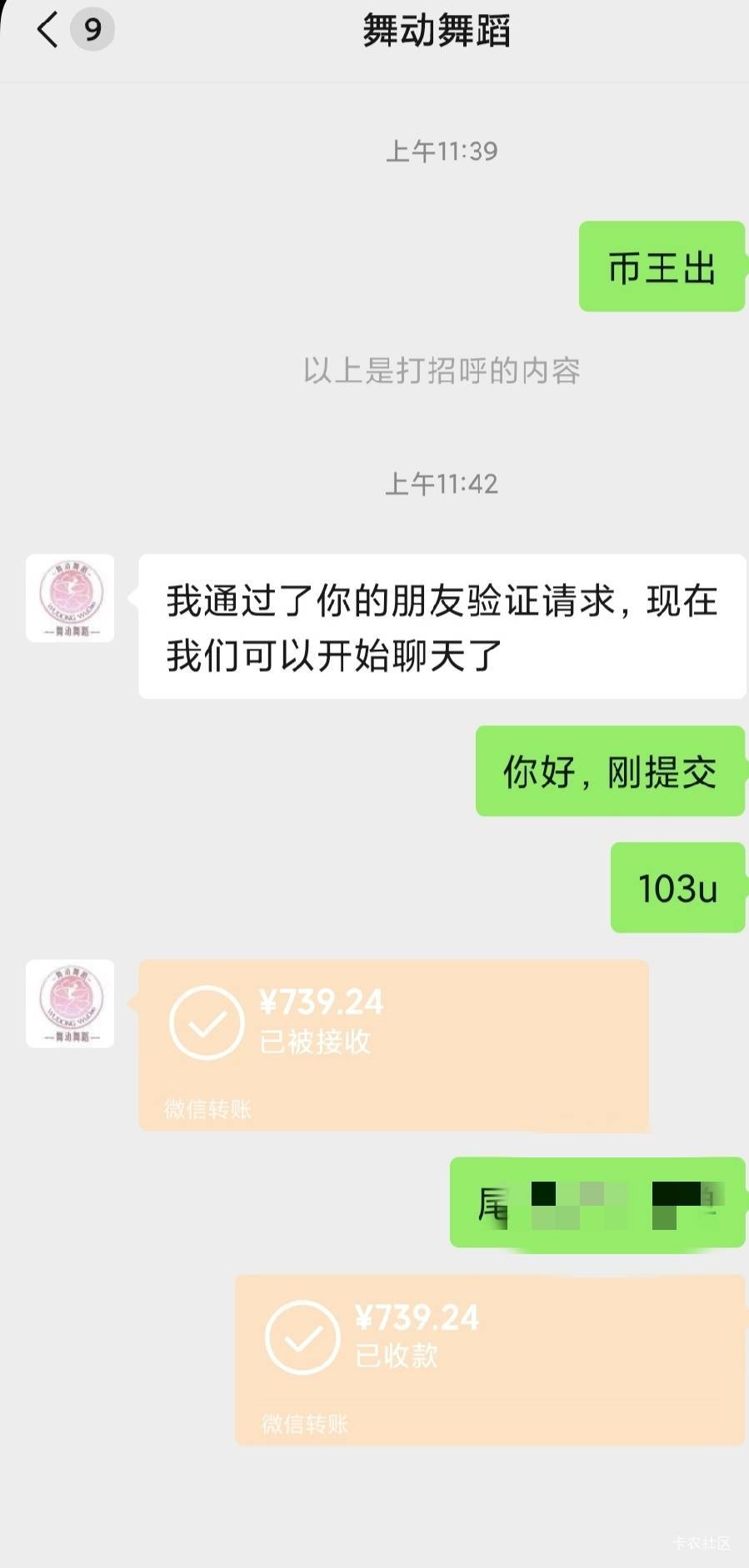 一觉醒来完成，划转秒审核，700大毛到手


92 / 作者:廸加 / 