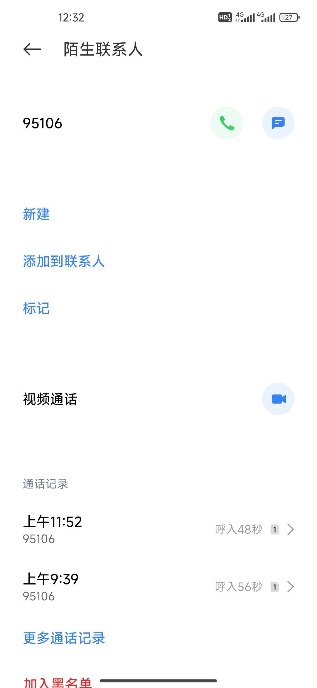 翼支付真的打电话了，95106
71 / 作者:我快要废ruan / 