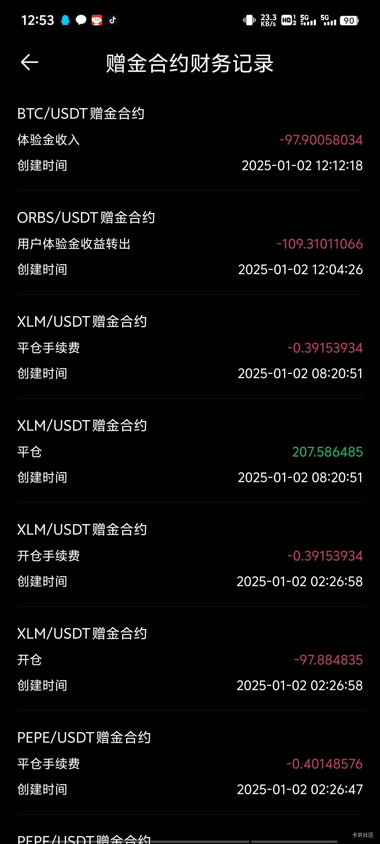 还以为审核很久呢 8 分钟就到了发财

89 / 作者:wangxihong / 