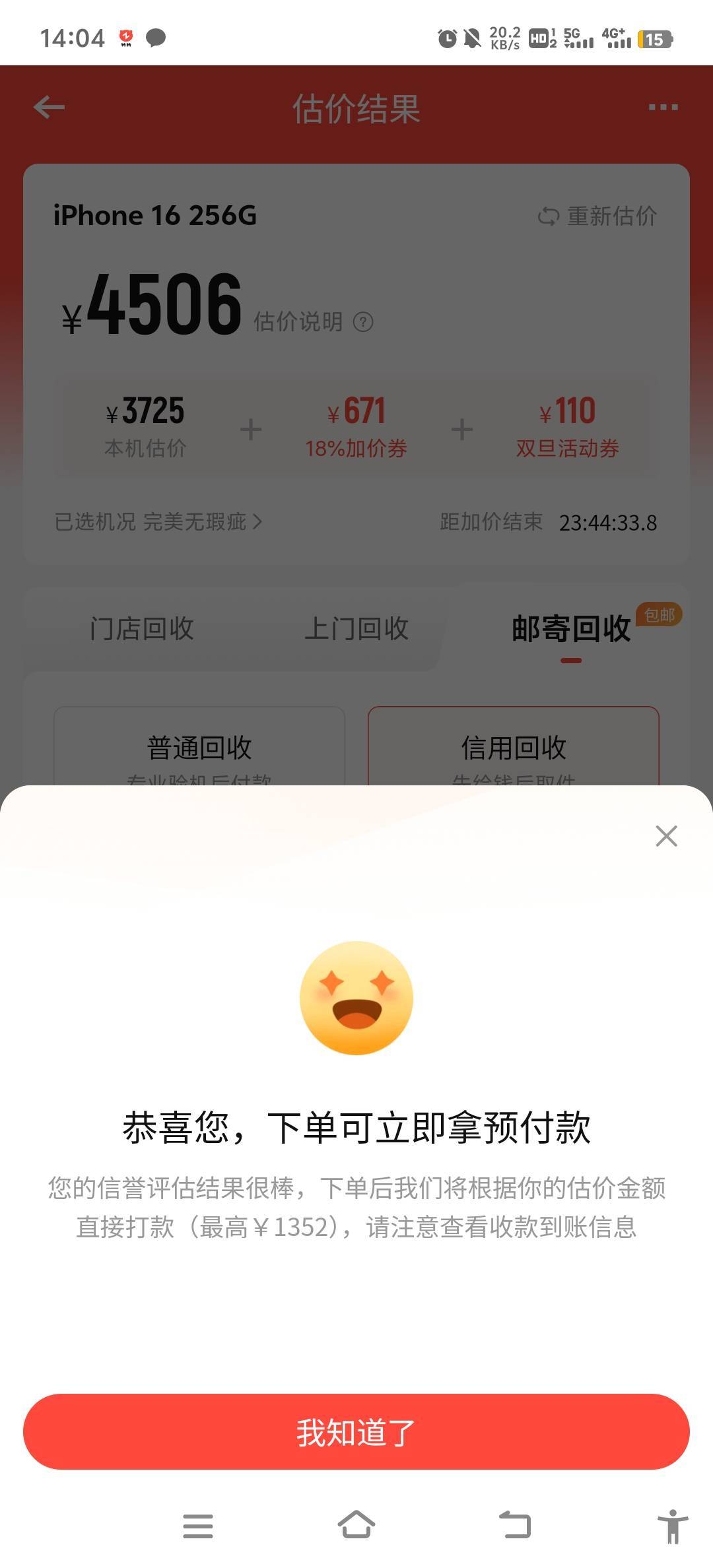 转转怎么搞，第一次弄，手机型号乱填的

71 / 作者:如何能上岸 / 