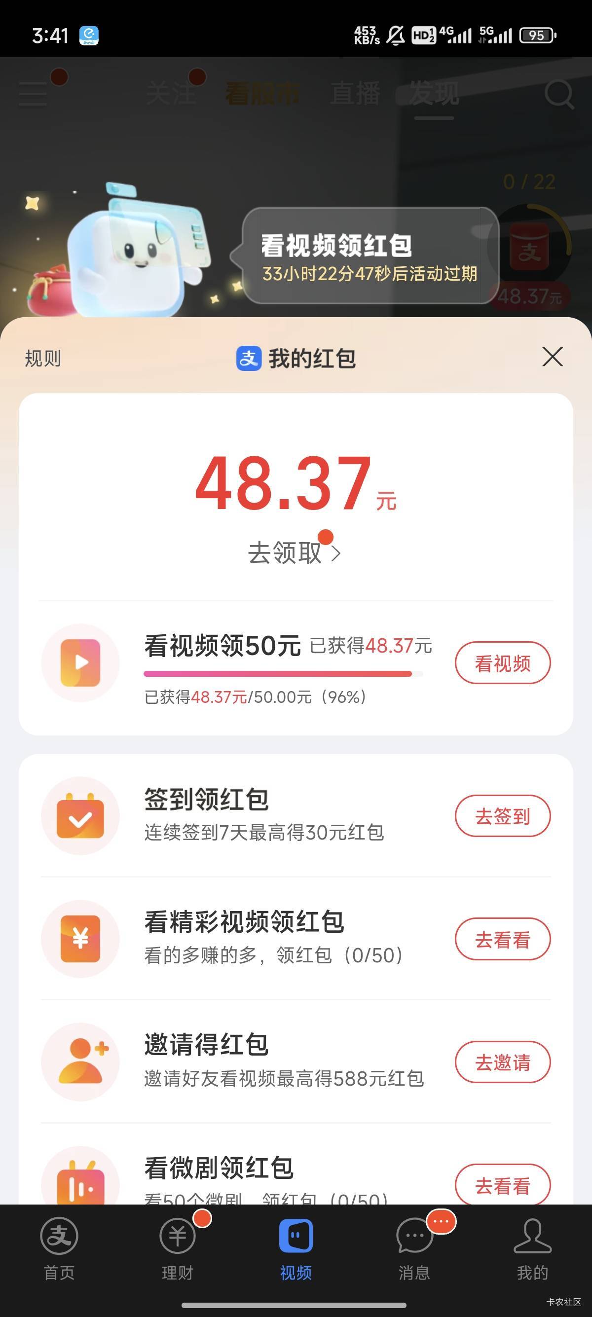 支付宝你个cs，辛辛苦苦看了20天，你就给我来个这，你让我没有爱呀。

87 / 作者:天空的时候给我 / 