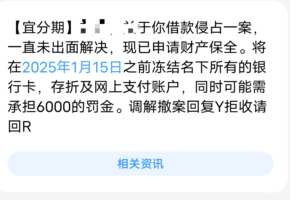 电信号真是不想说了，今天刚办的新号！贷款就找↑门了！这宜分期是哪家贷款转过来的！42 / 作者:繁花而已 / 