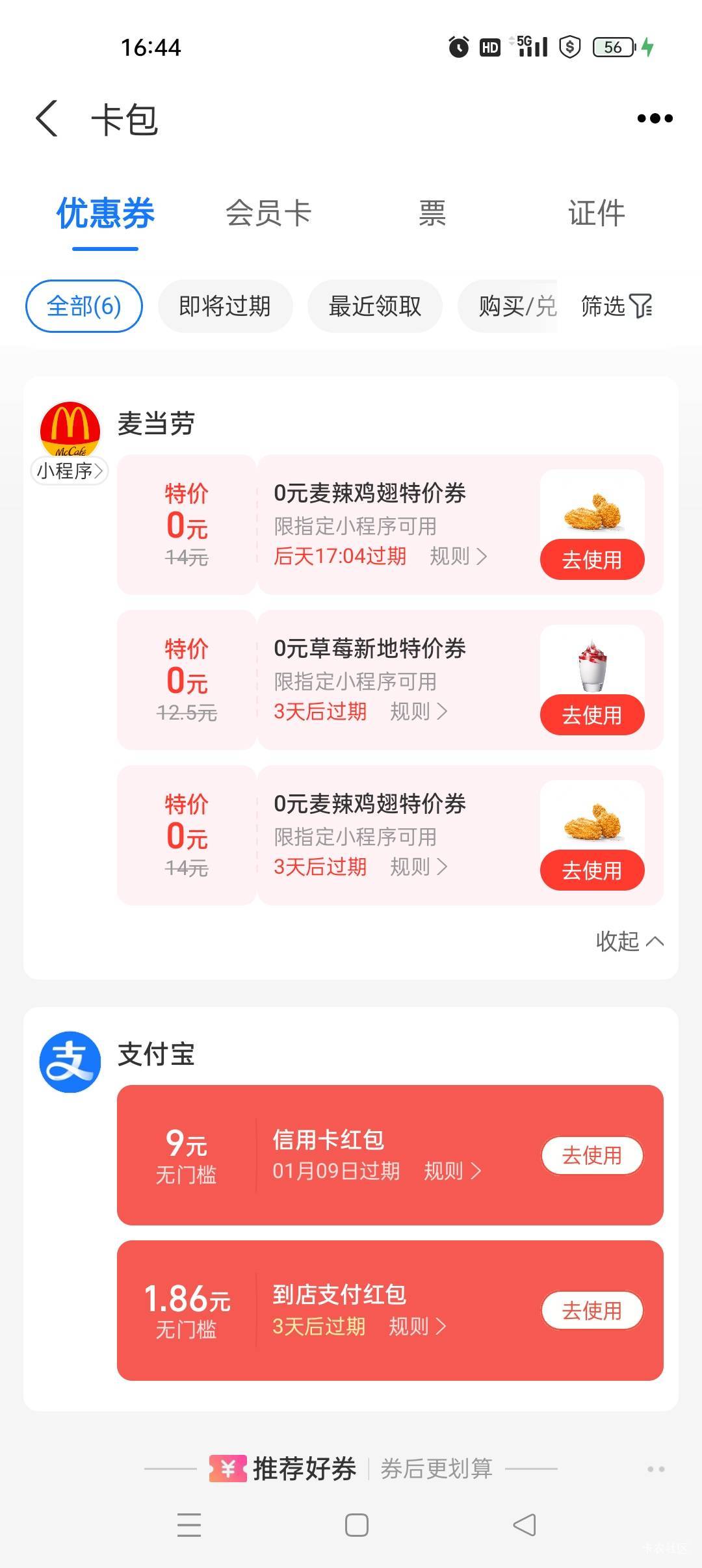 老哥们只有成都农商能改信用卡吗

93 / 作者:姜子牙111 / 