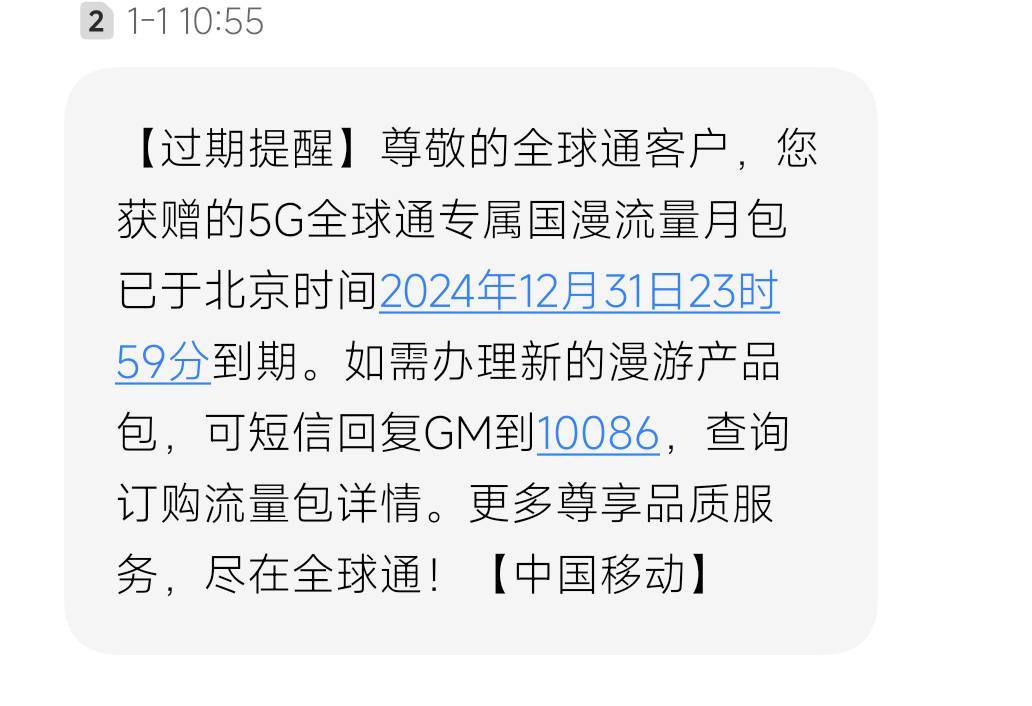 这全球通国际漫游流量5G还值个22块，去年的浪费了



54 / 作者:瘫痪哥。 / 