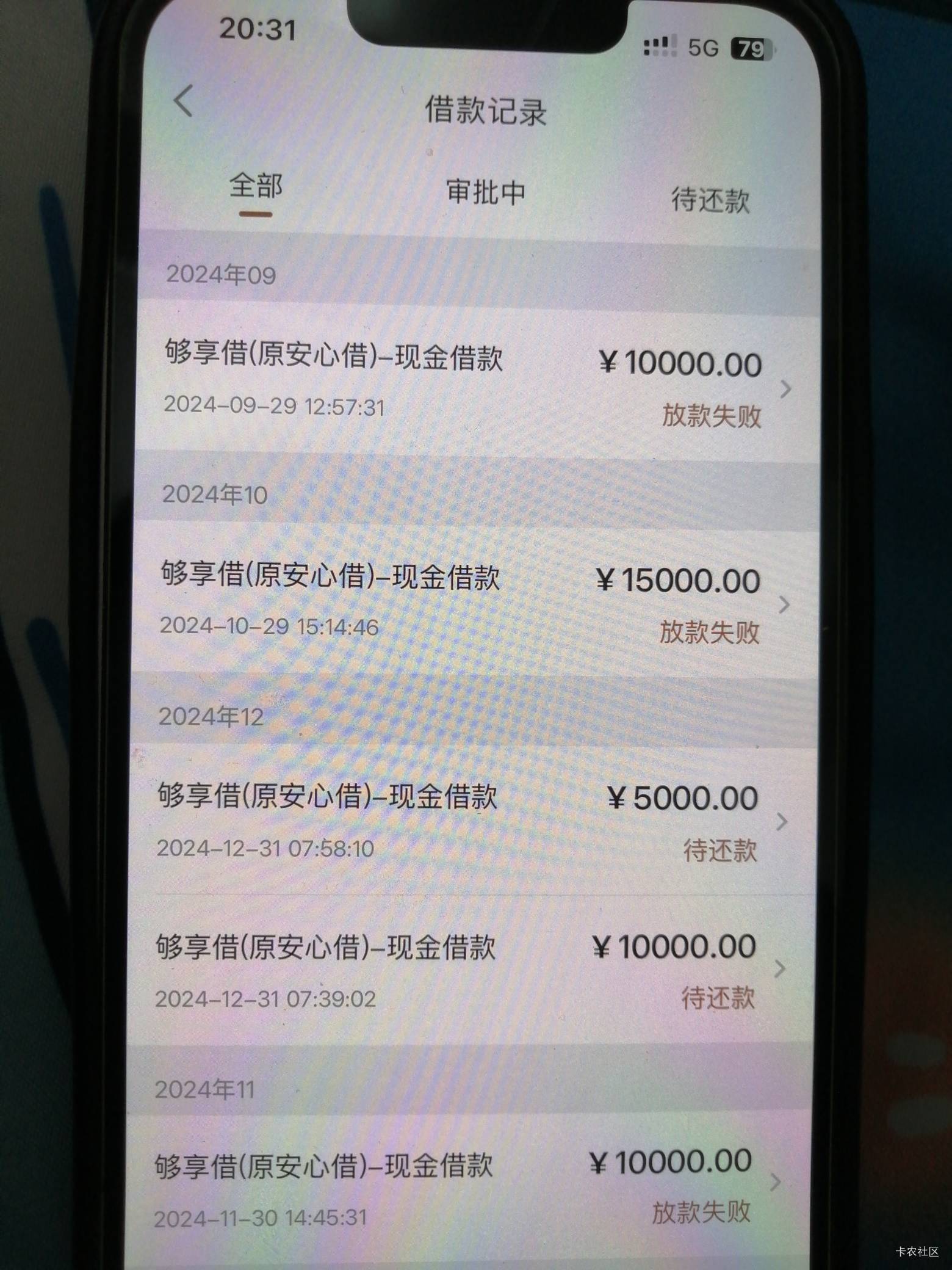 感谢海尔消费金融够享借送来的救命钱  开了会员几分钟就到了


14 / 作者: ss666 / 