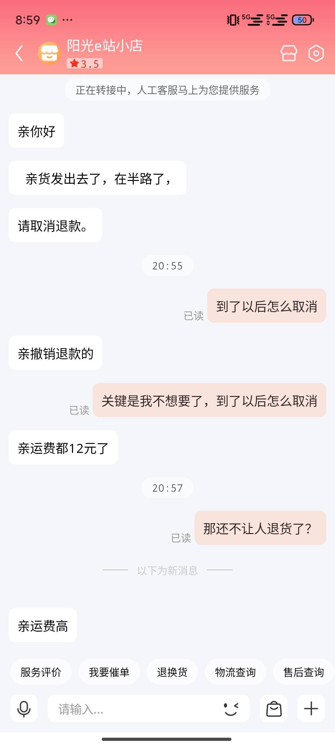 真是长见识了，第一次遇到这种商家，你运费高和我有什么关系，退货风险都担不起还有脸90 / 作者:桃花坞杰出竹叶 / 