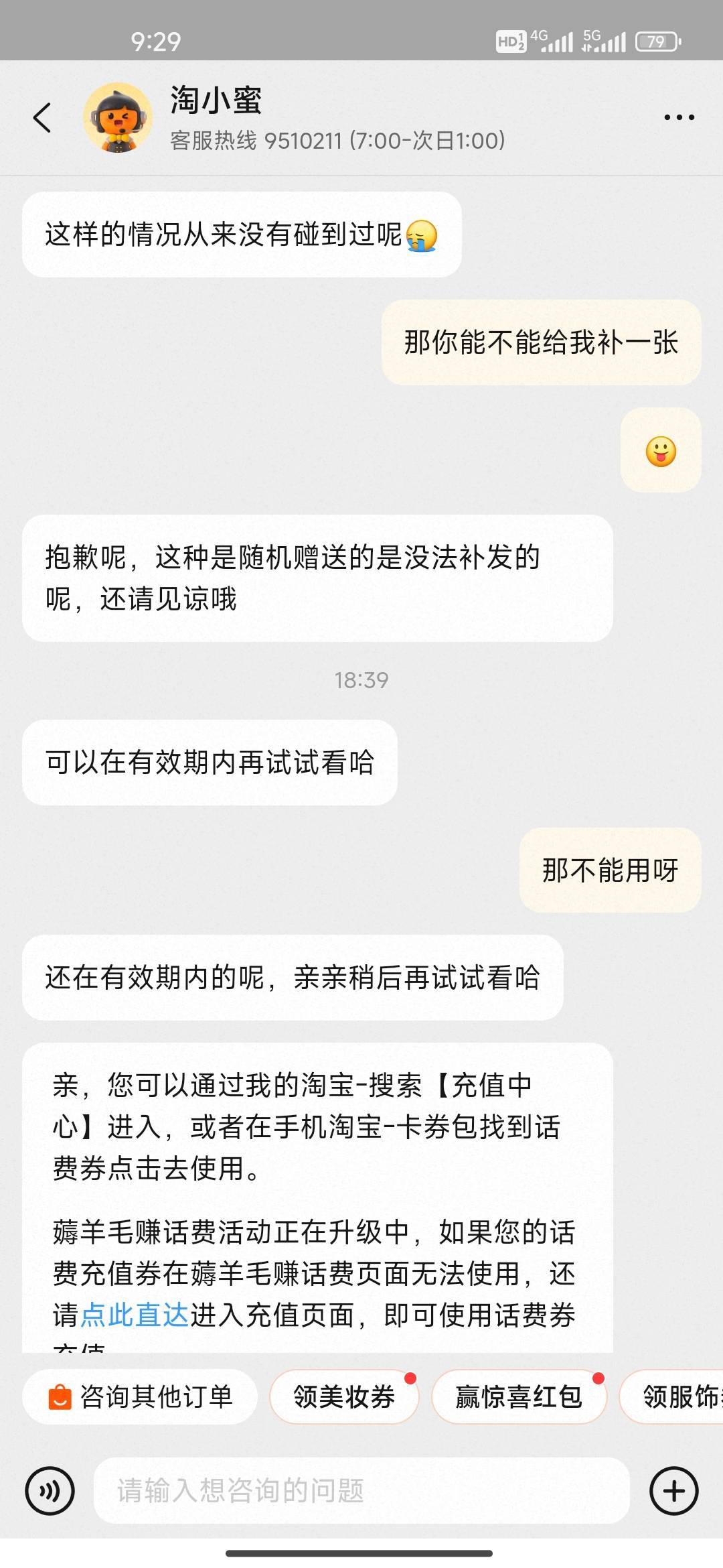 淘宝话费废了啊


39 / 作者:我快要废ruan / 