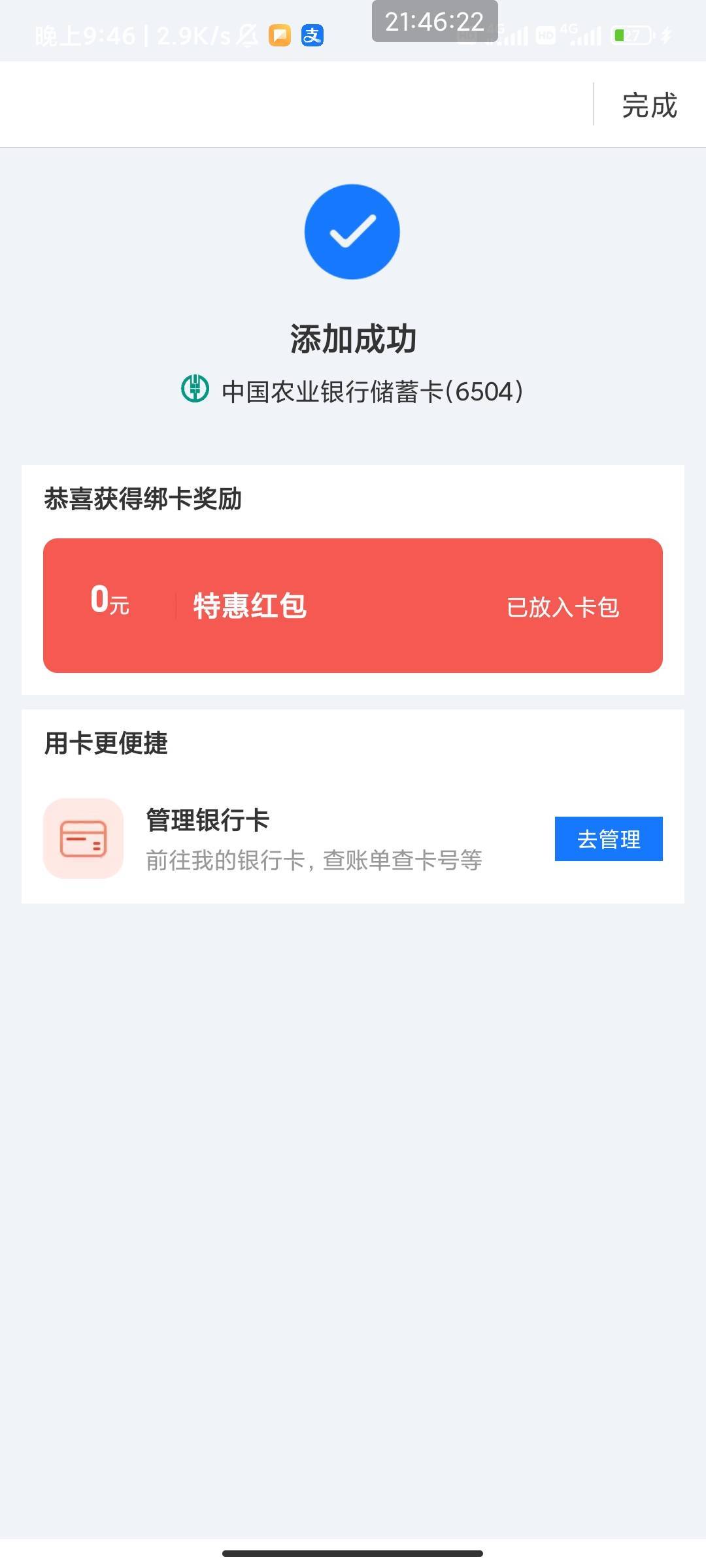 为啥是0啊

53 / 作者:此去经年不识 / 