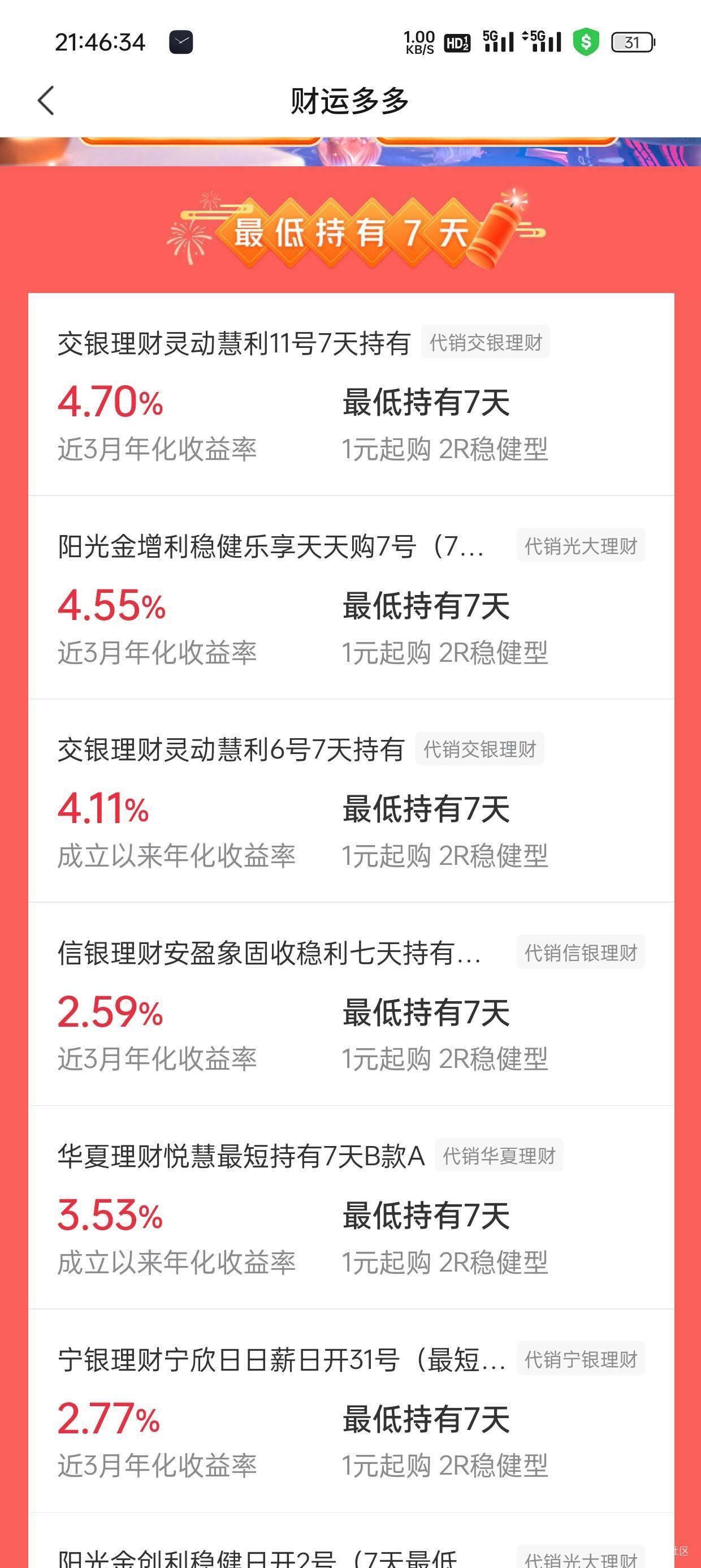 交通银行这个财运多多活动也是缩水严重地主家也没有余粮了啊


46 / 作者:圭円 / 