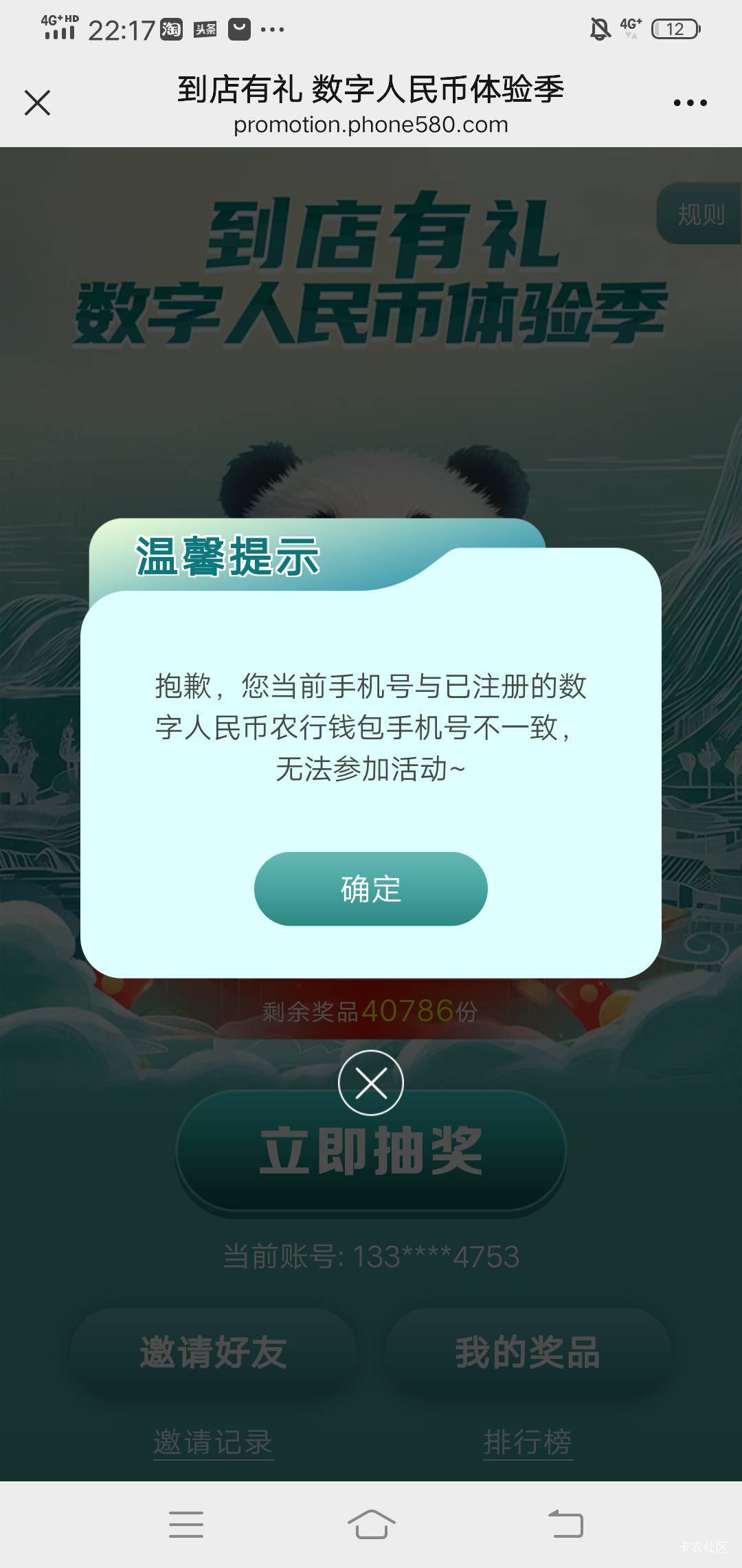 老哥些这个怎么搞？要去农行关联这个号码数学钱包才能抽吗？

75 / 作者:Yjr / 