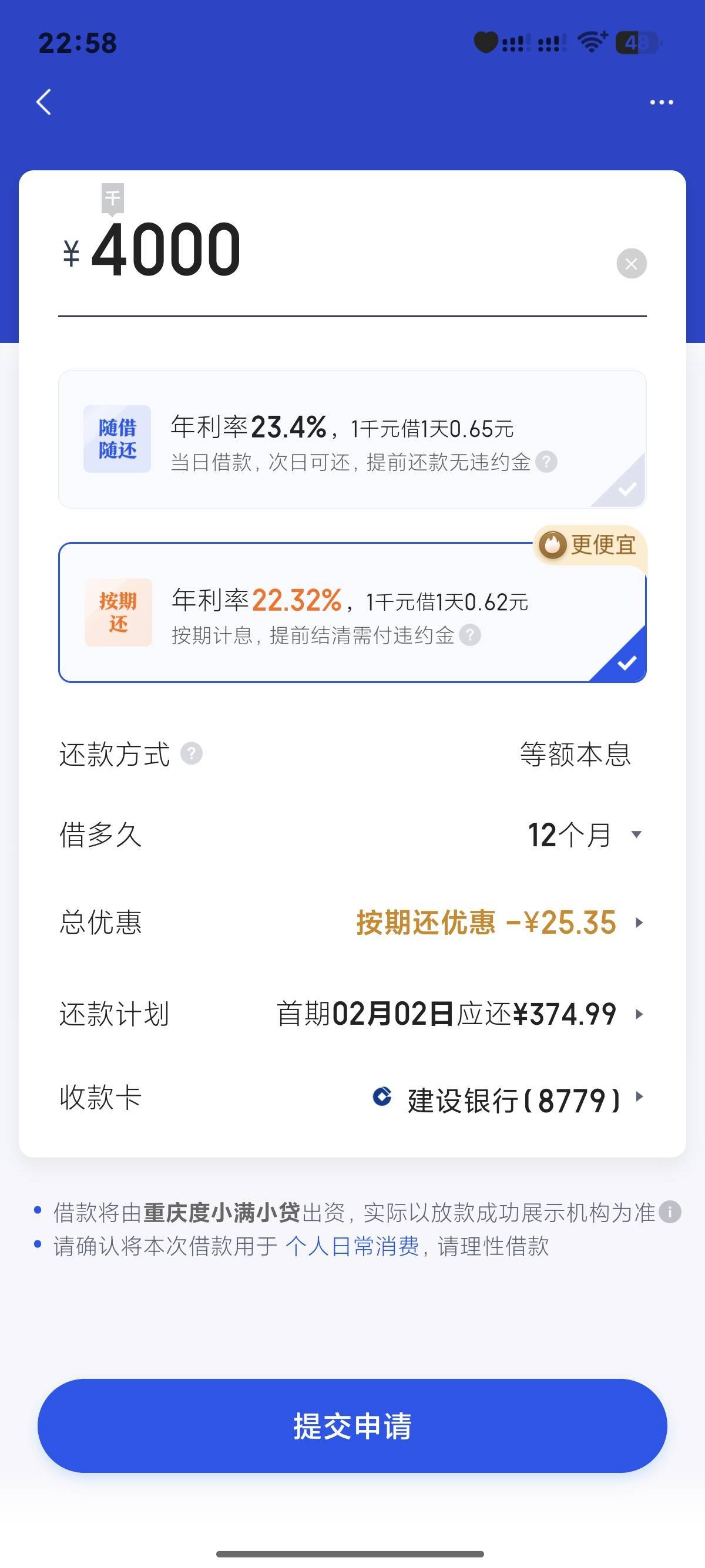 我勒个度小满啊 ，秒下，首次出额，nb老哥们



75 / 作者:军仔12138 / 