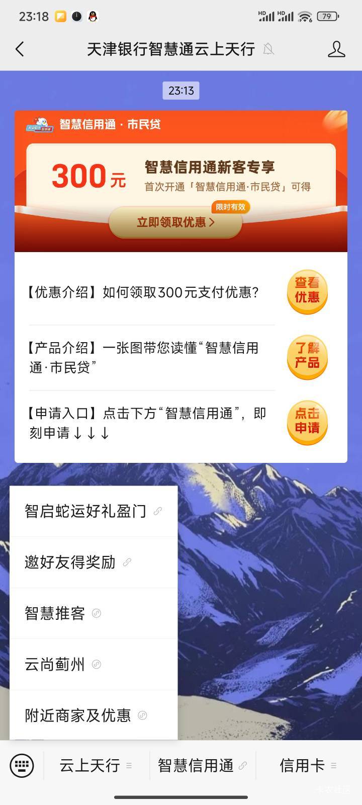 天津银行入口别给哪些勾群主送头了 第一个好礼
新50老25 没卡就开 我记得好像要定位开49 / 作者:小夜时雨 / 