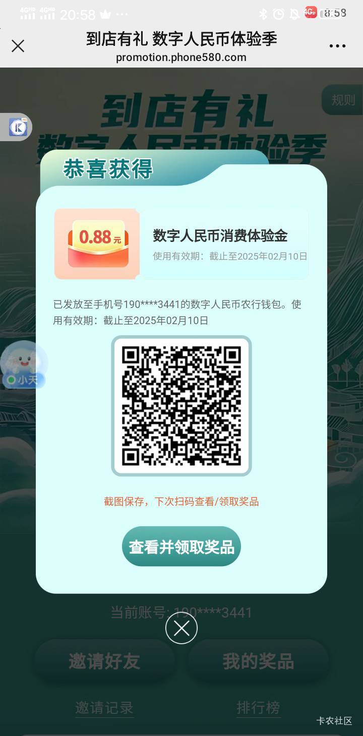 老哥们天津银行开卡，是在公众号开，还是在app开

50 / 作者:手撸管管白浆飞 / 