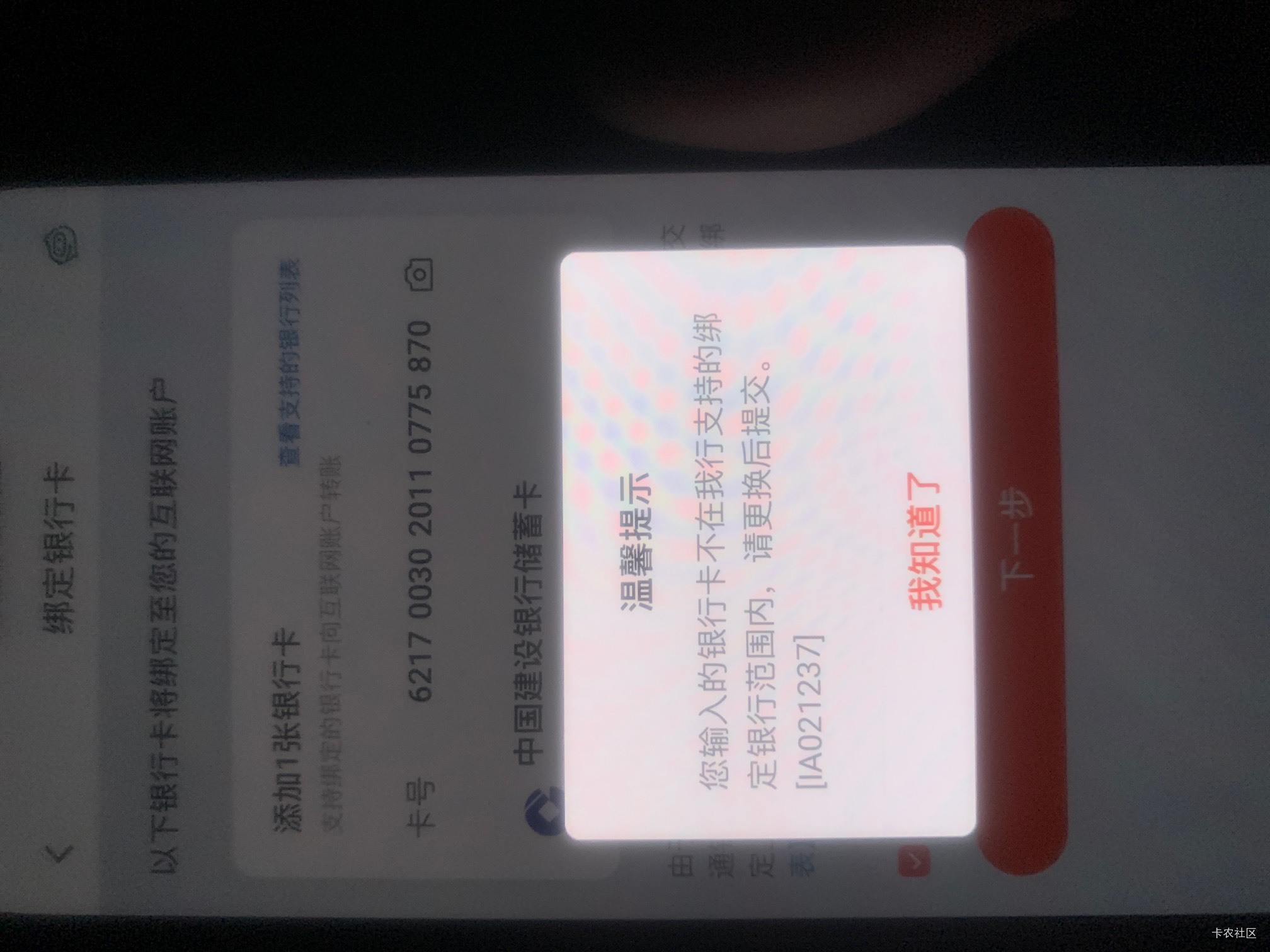 平安开卡没野鸡一类怎么能开出来啊四大行一类又不支持有老哥知道吗
4 / 作者:神佑肥仔3 / 