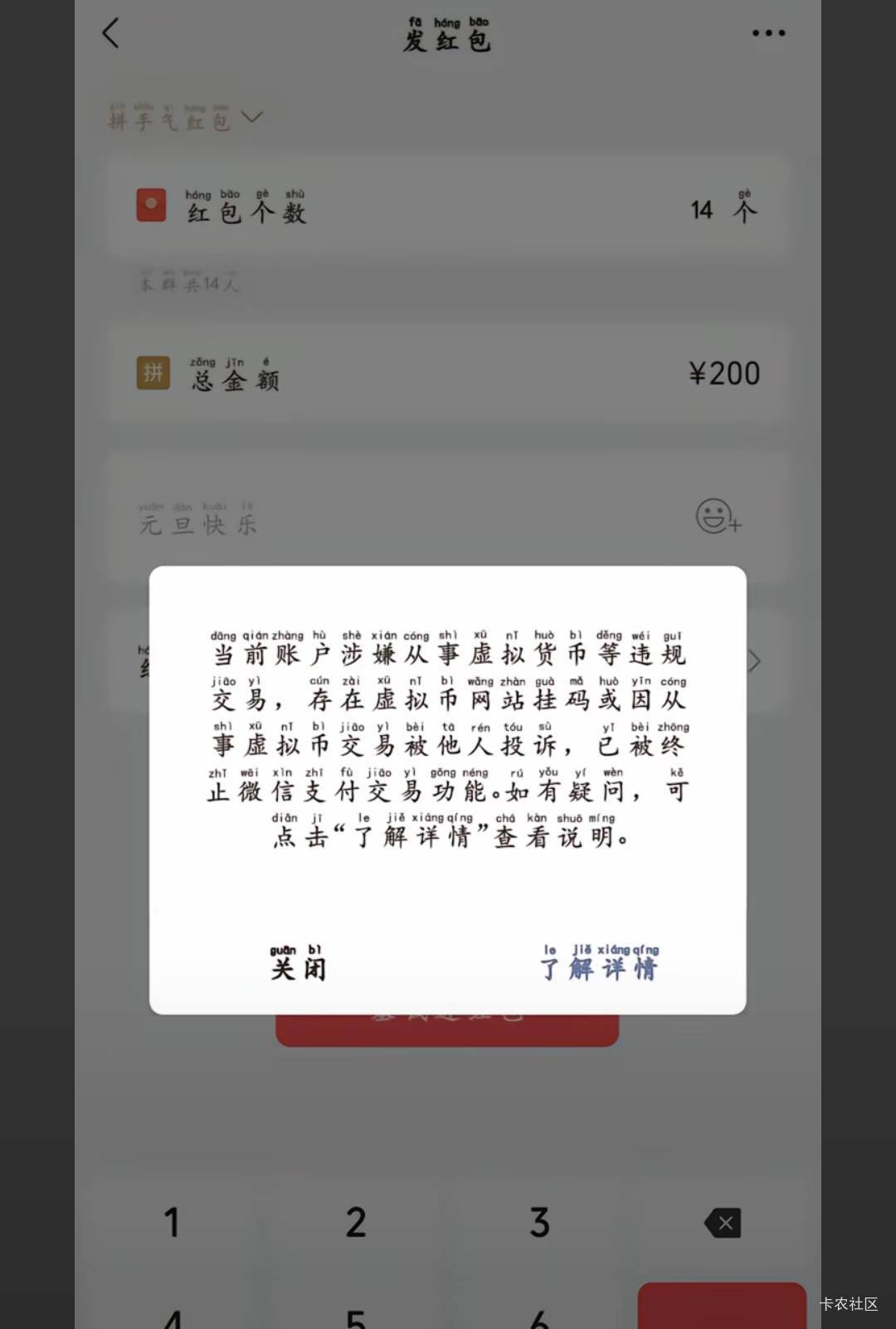 微信支付服务还能被终止？真的假的

100 / 作者:日了中子星 / 