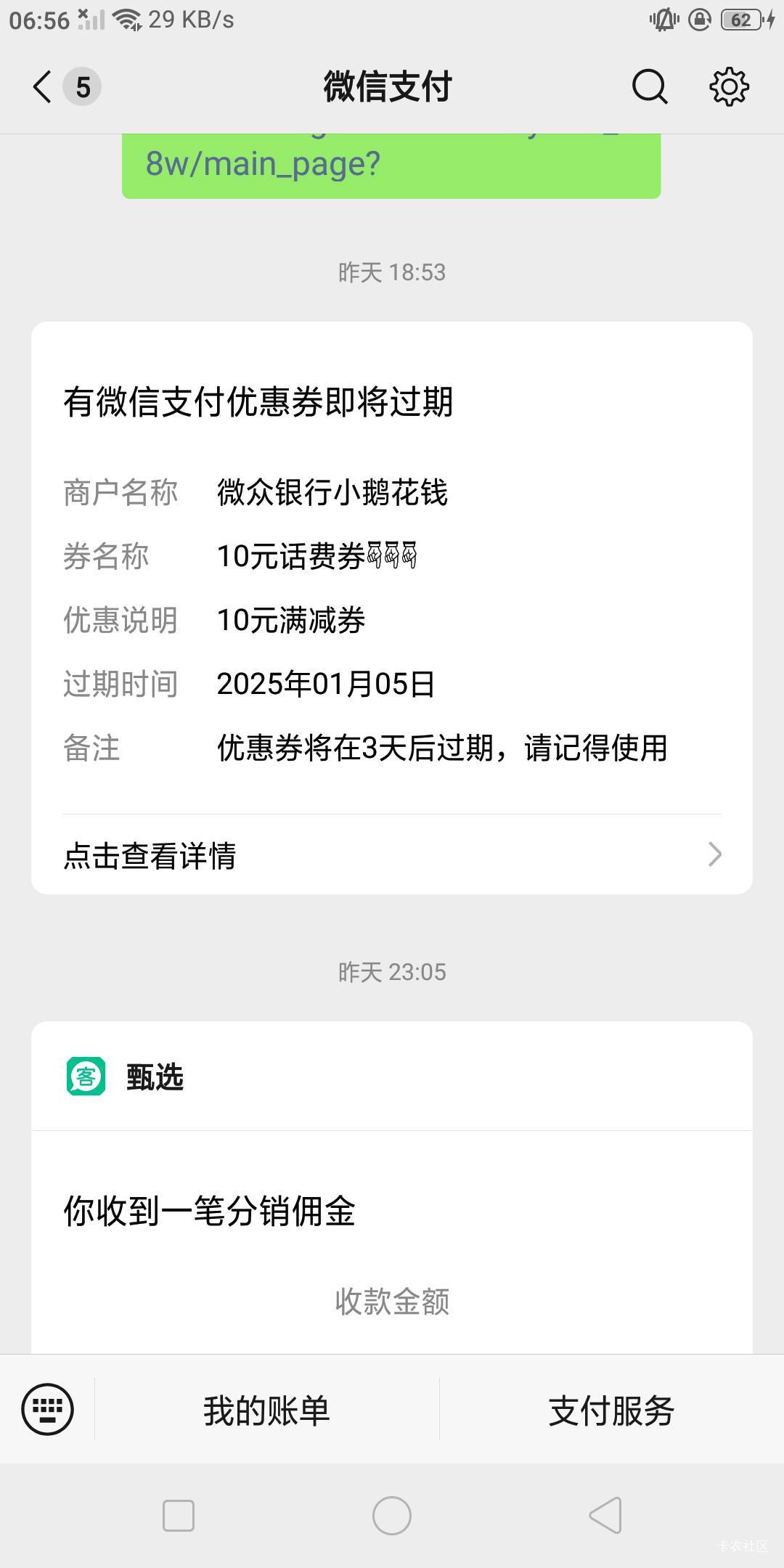 好不容易送了张劵，微信被封了，难受


23 / 作者:骑猪撸羊毛 / 