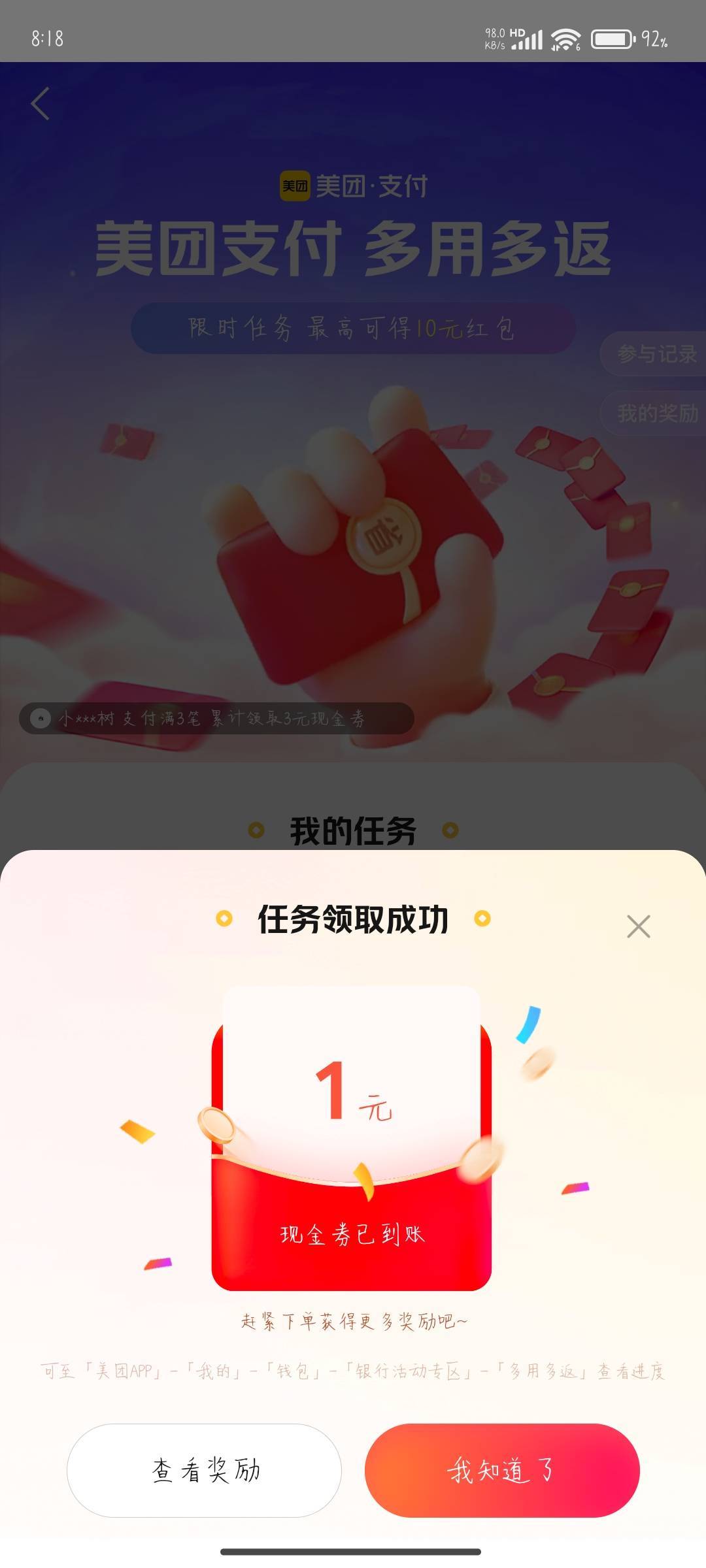 美团APP扫码  美团农行月月刷


50 / 作者:晚饭吃什么 / 