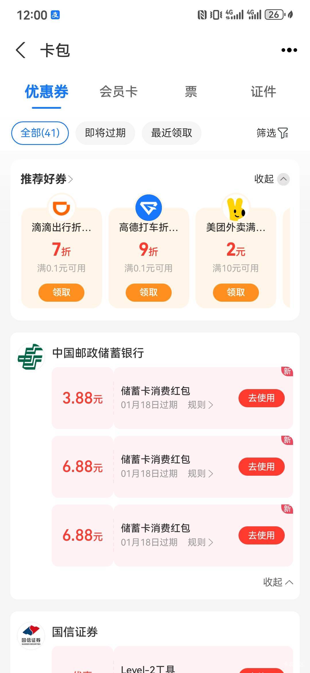 别管有没还有了，一会儿再给锁起来就老实了，基本上都是六中三

52 / 作者:挂壁自由 / 